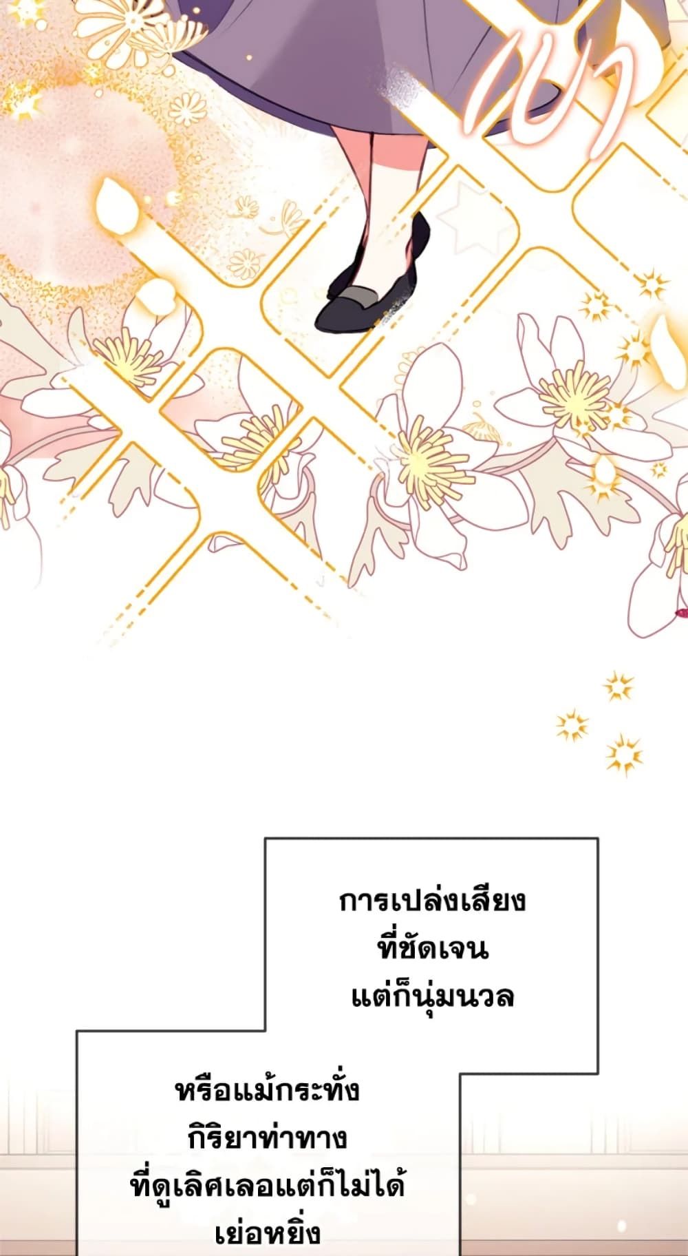 Can We Become a Family? ตอนที่ 7 40
