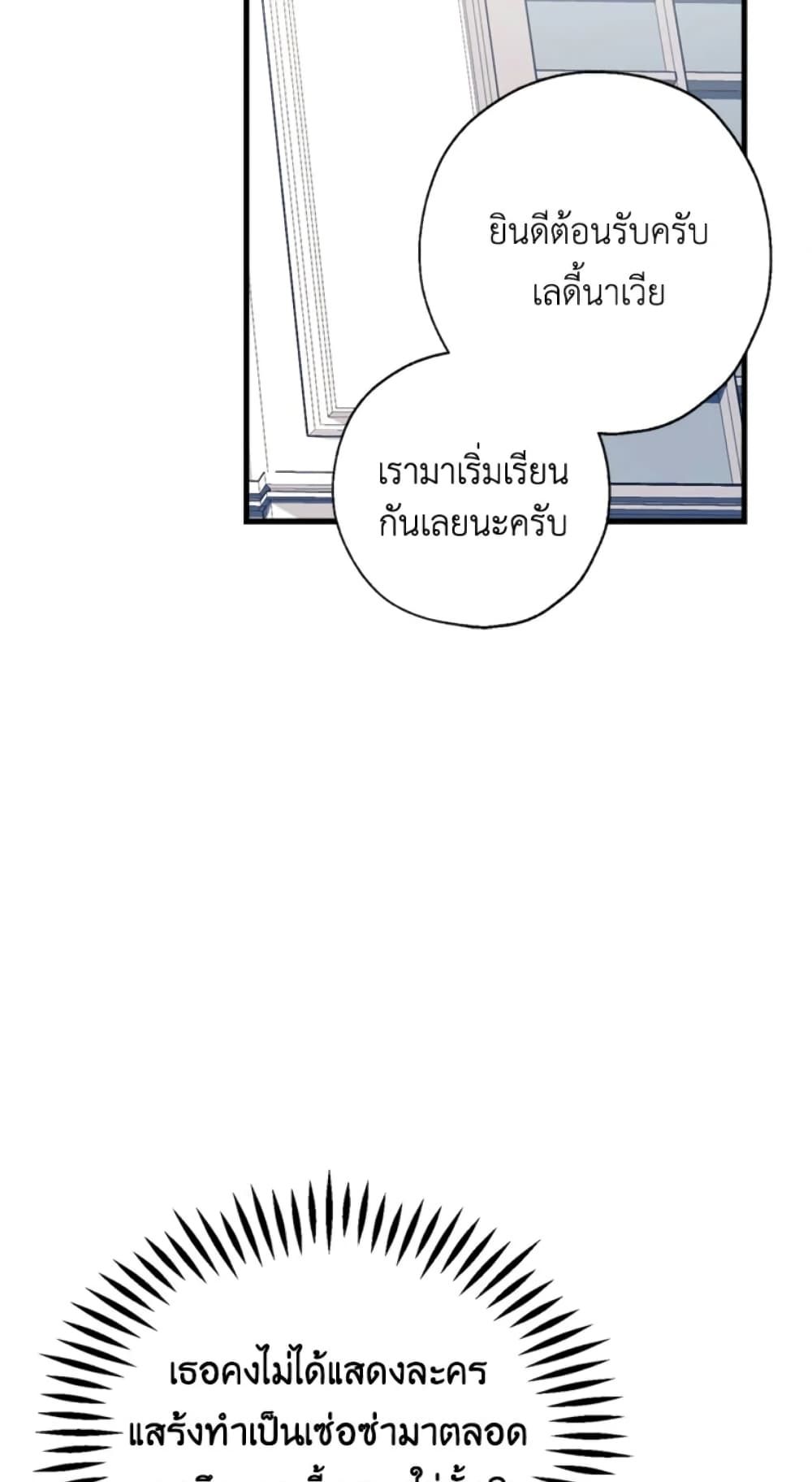 Can We Become a Family? ตอนที่ 7 43