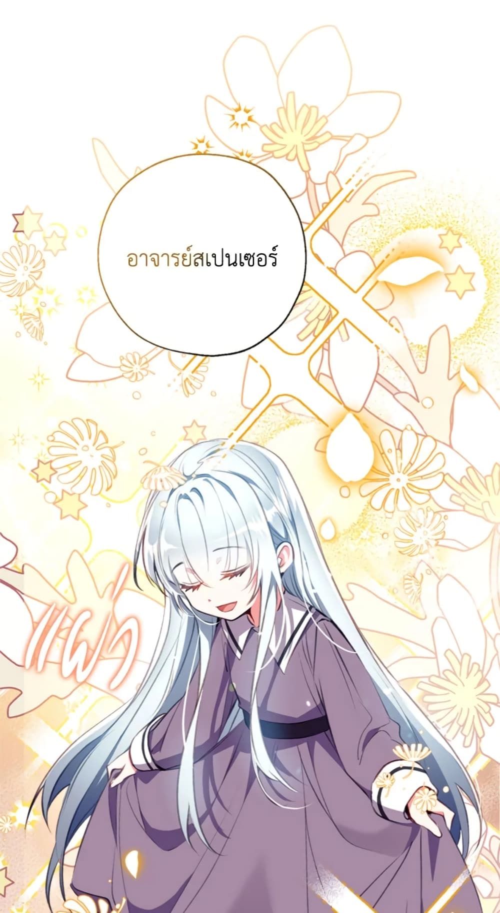 Can We Become a Family? ตอนที่ 7 39