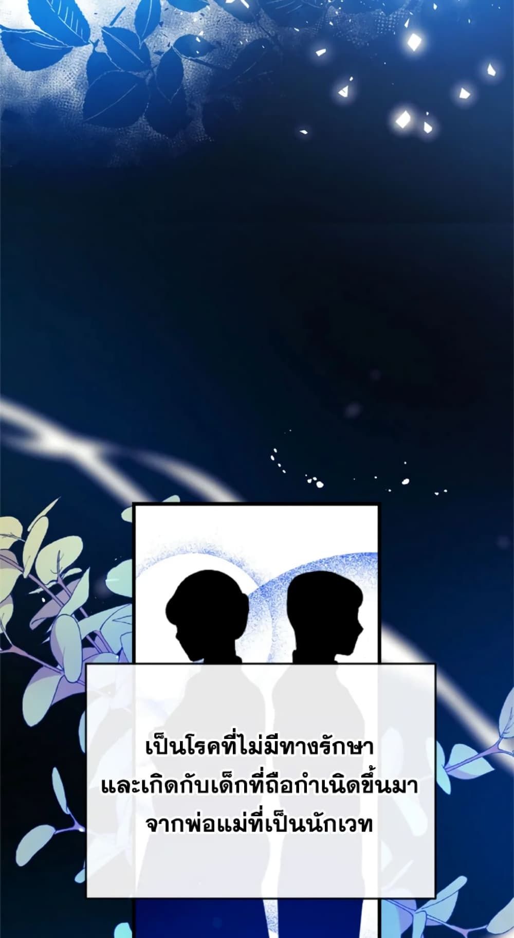 Can We Become a Family? ตอนที่ 7 32