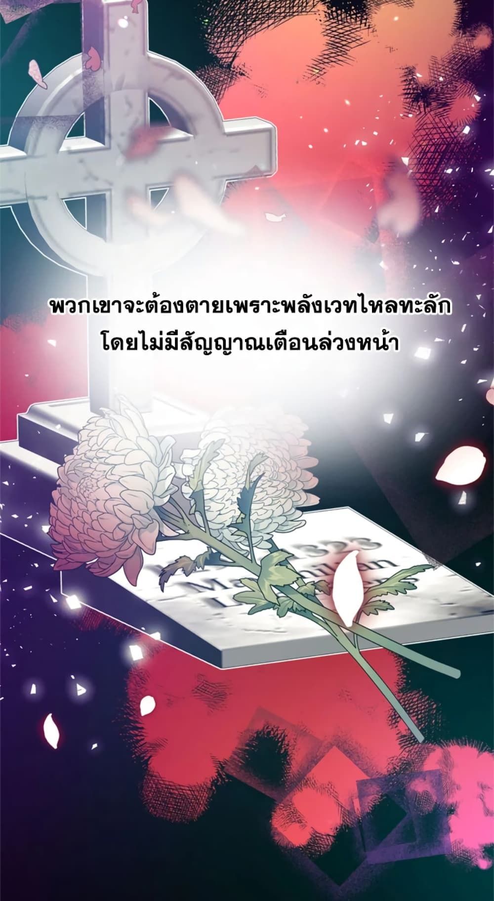 Can We Become a Family? ตอนที่ 7 34