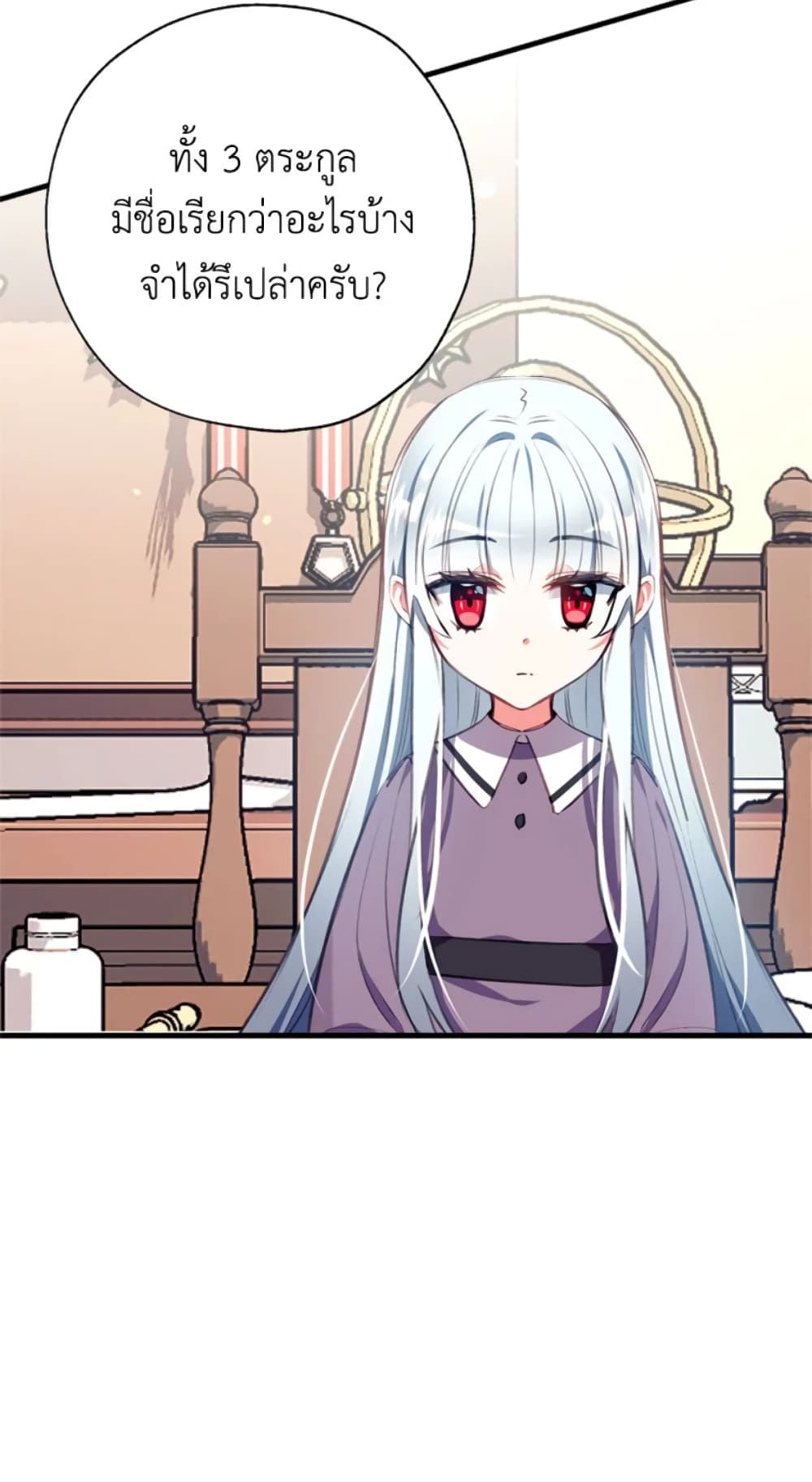 Can We Become a Family? ตอนที่ 7 45