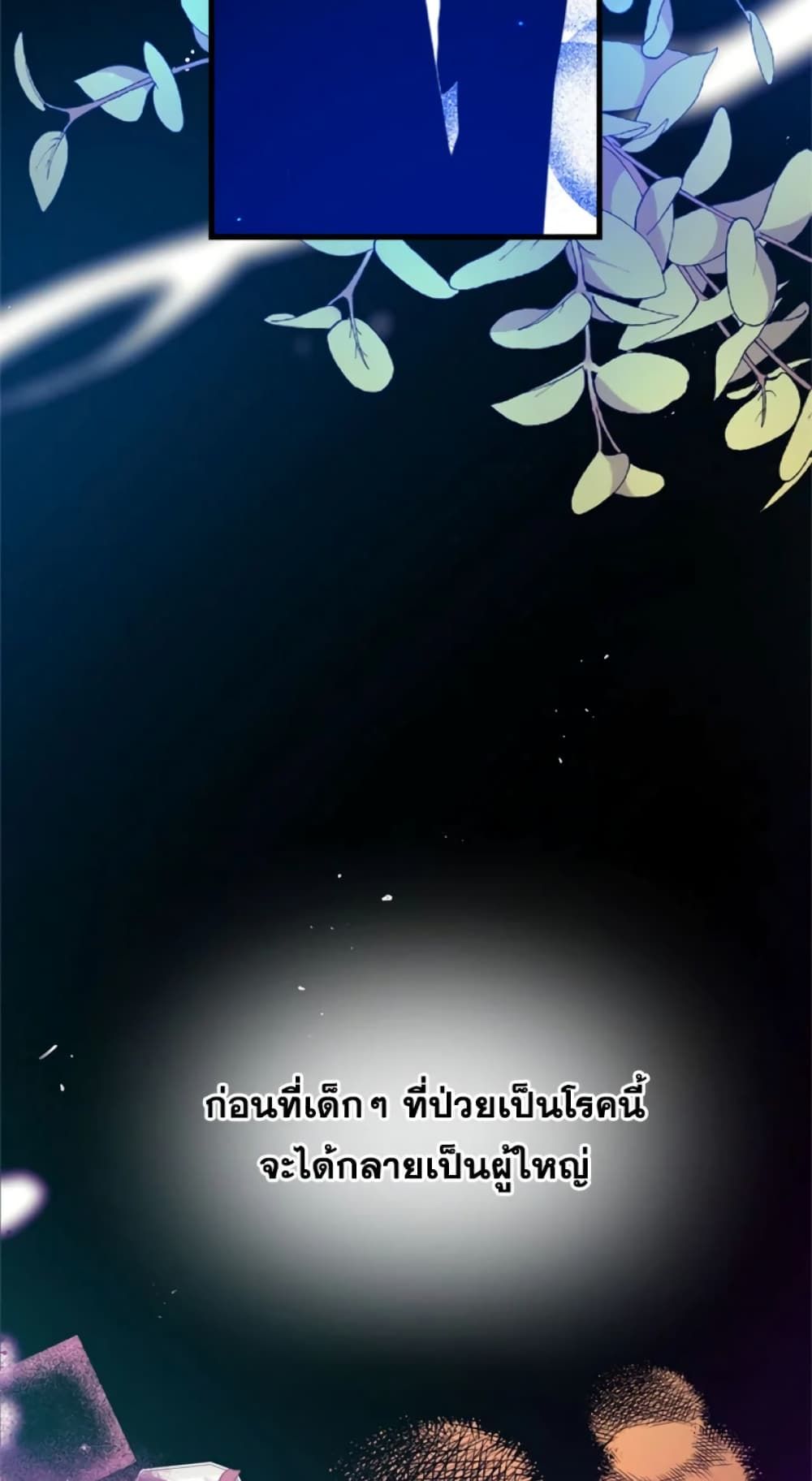 Can We Become a Family? ตอนที่ 7 33