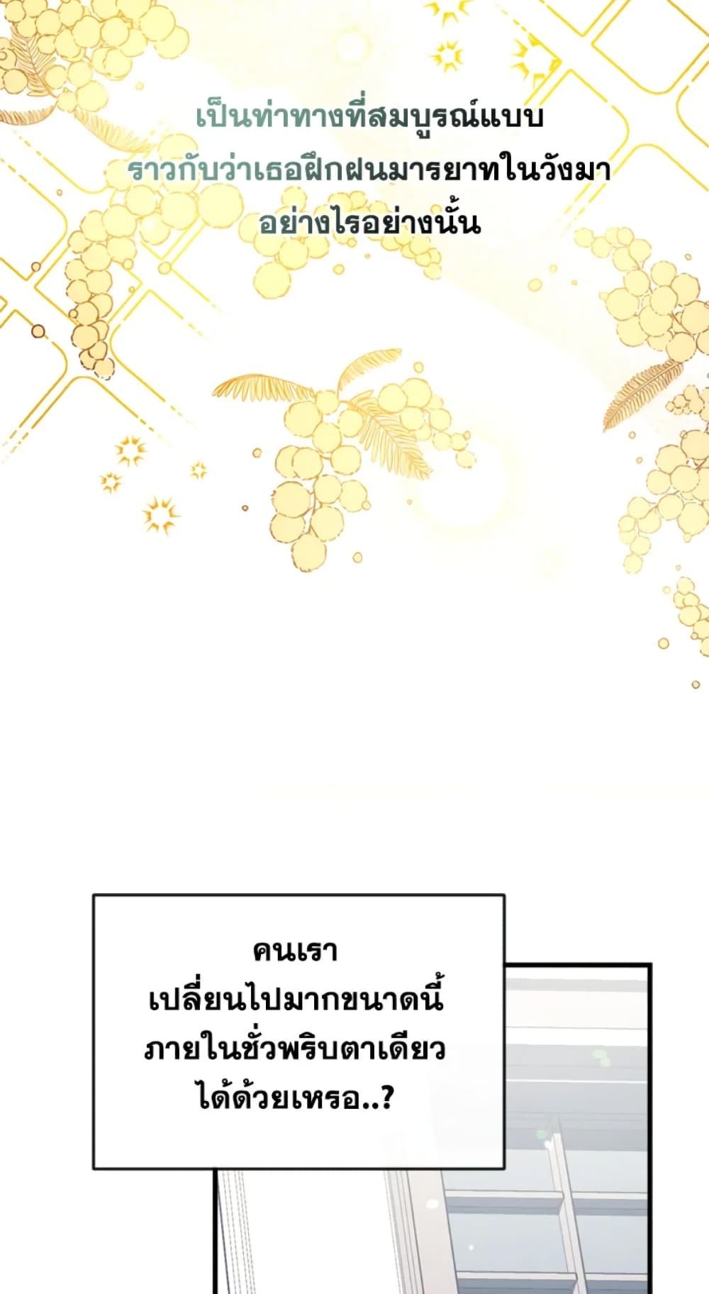 Can We Become a Family? ตอนที่ 7 42