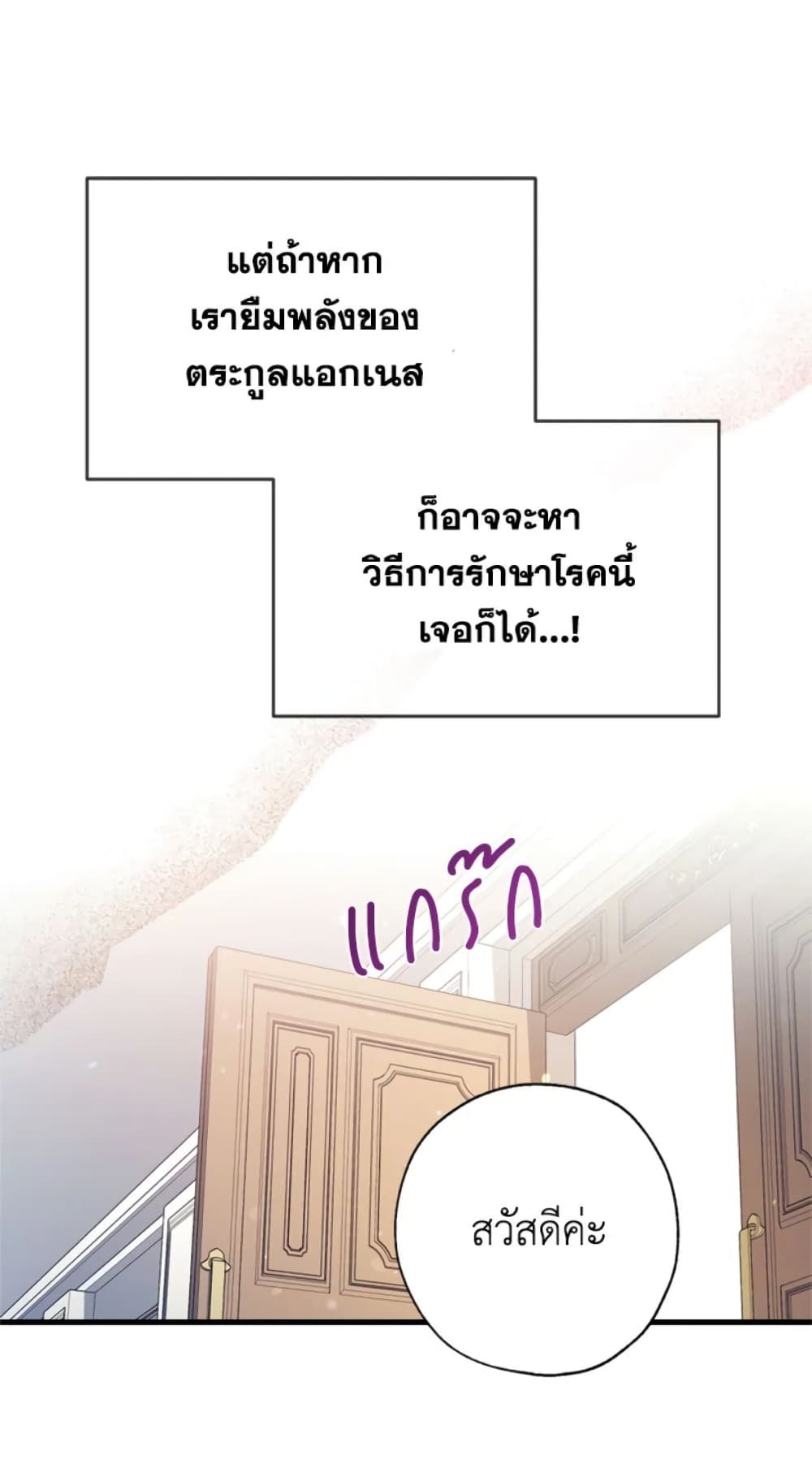 Can We Become a Family? ตอนที่ 7 37