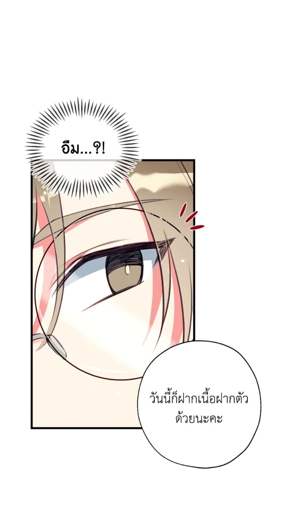 Can We Become a Family? ตอนที่ 7 38
