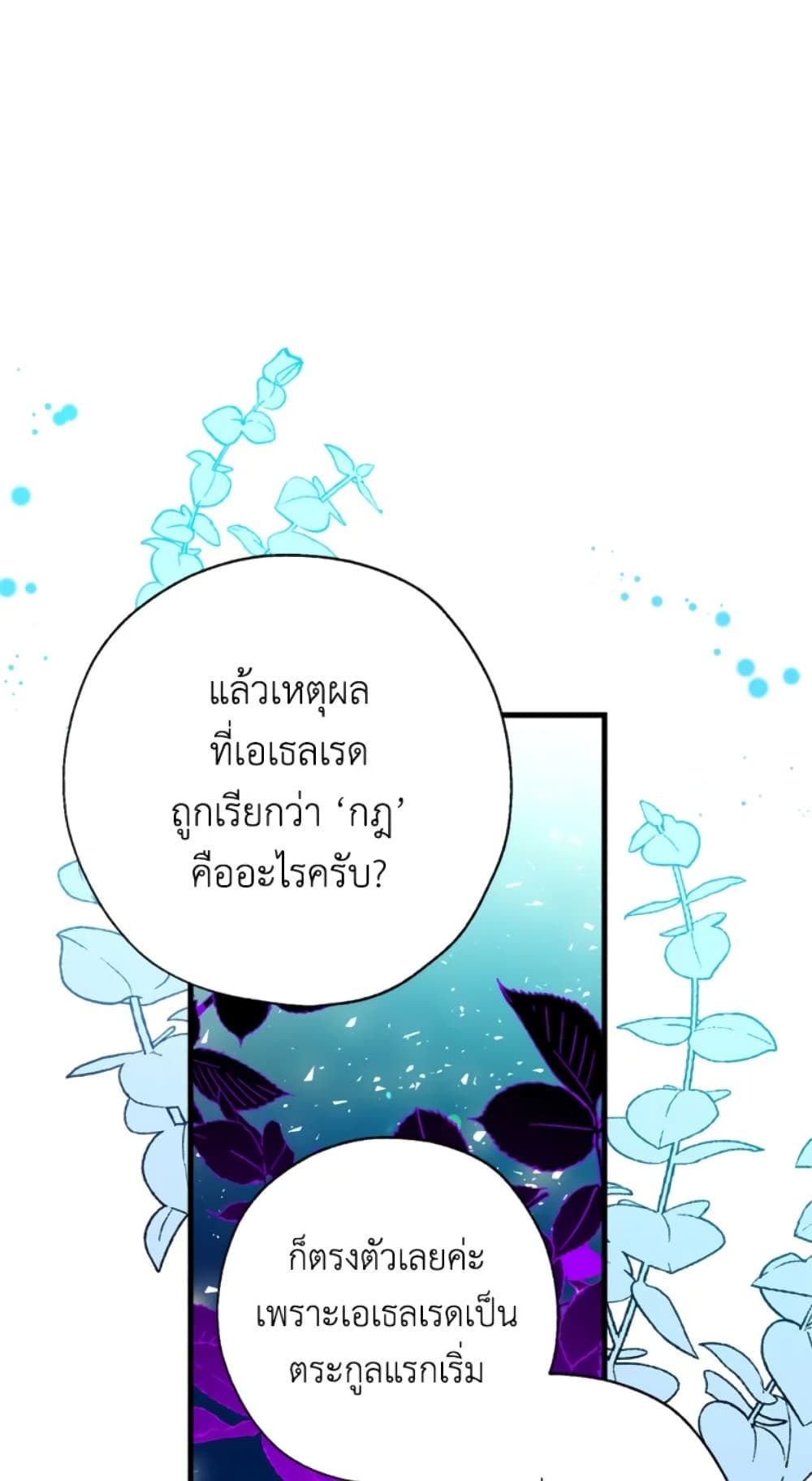 Can We Become a Family? ตอนที่ 7 47