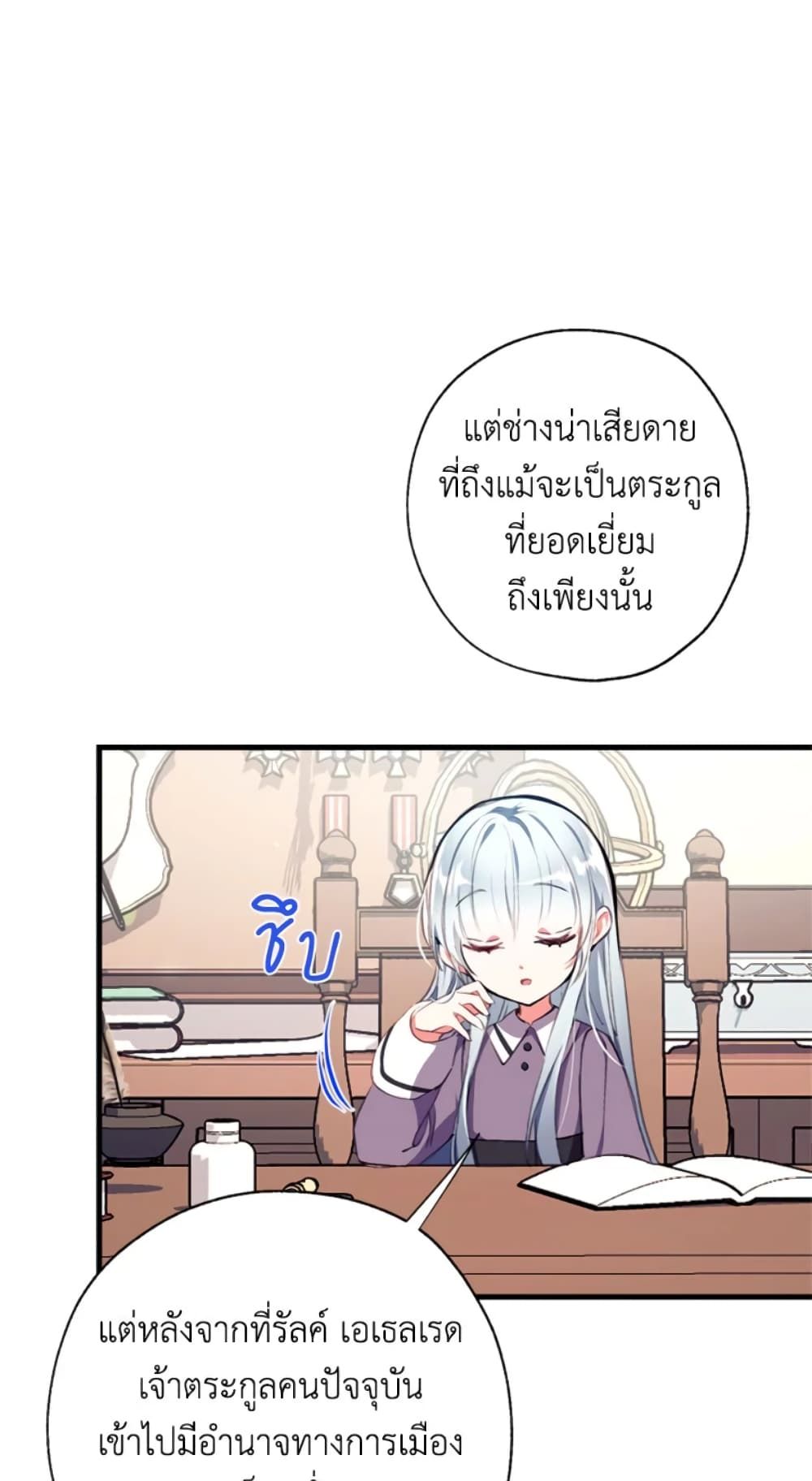 Can We Become a Family? ตอนที่ 7 50