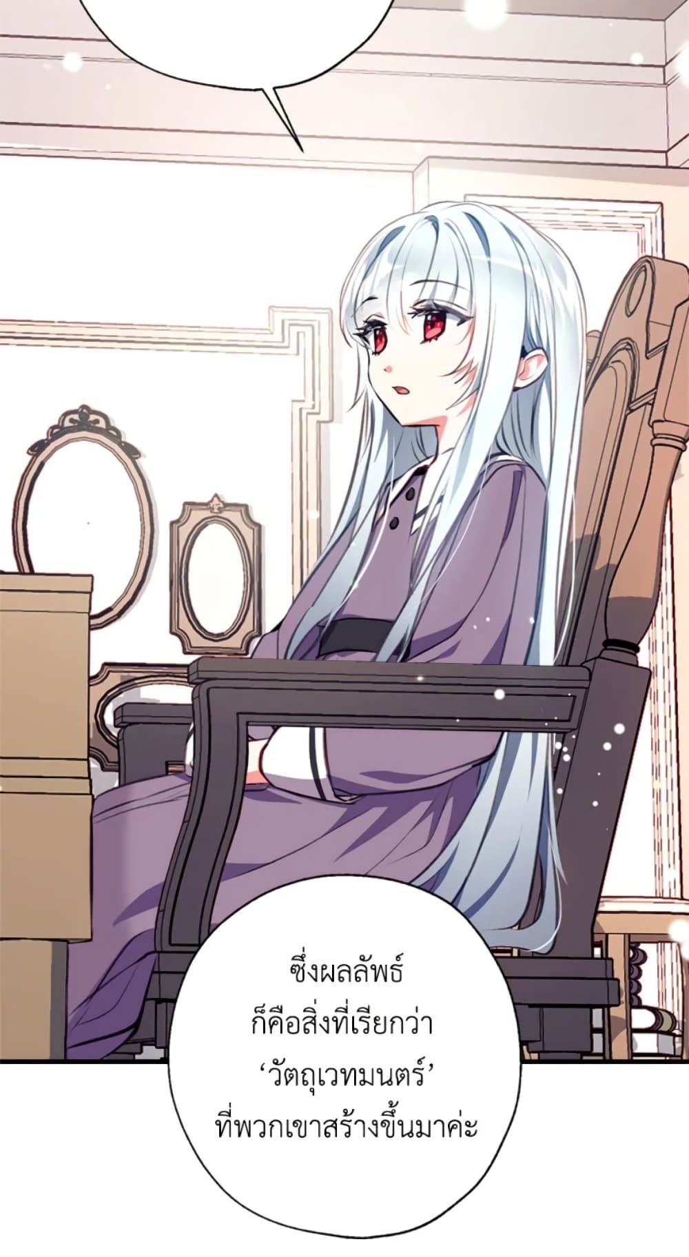 Can We Become a Family? ตอนที่ 7 49