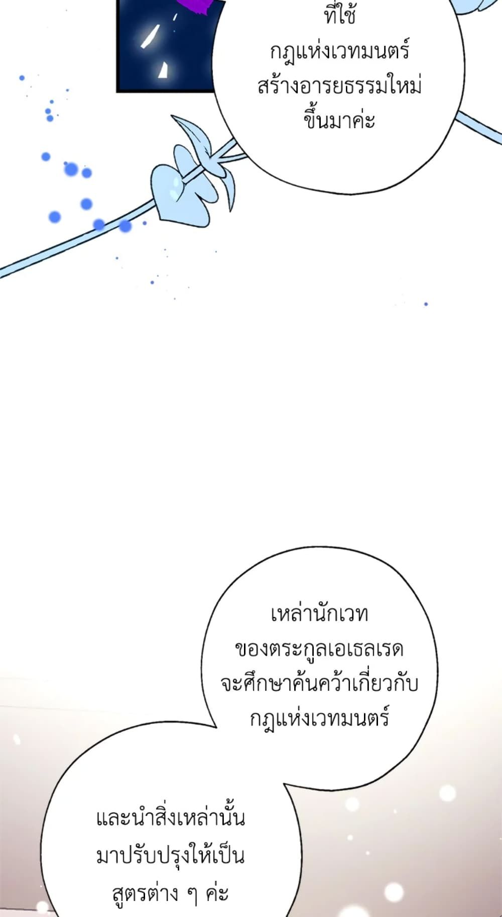 Can We Become a Family? ตอนที่ 7 48