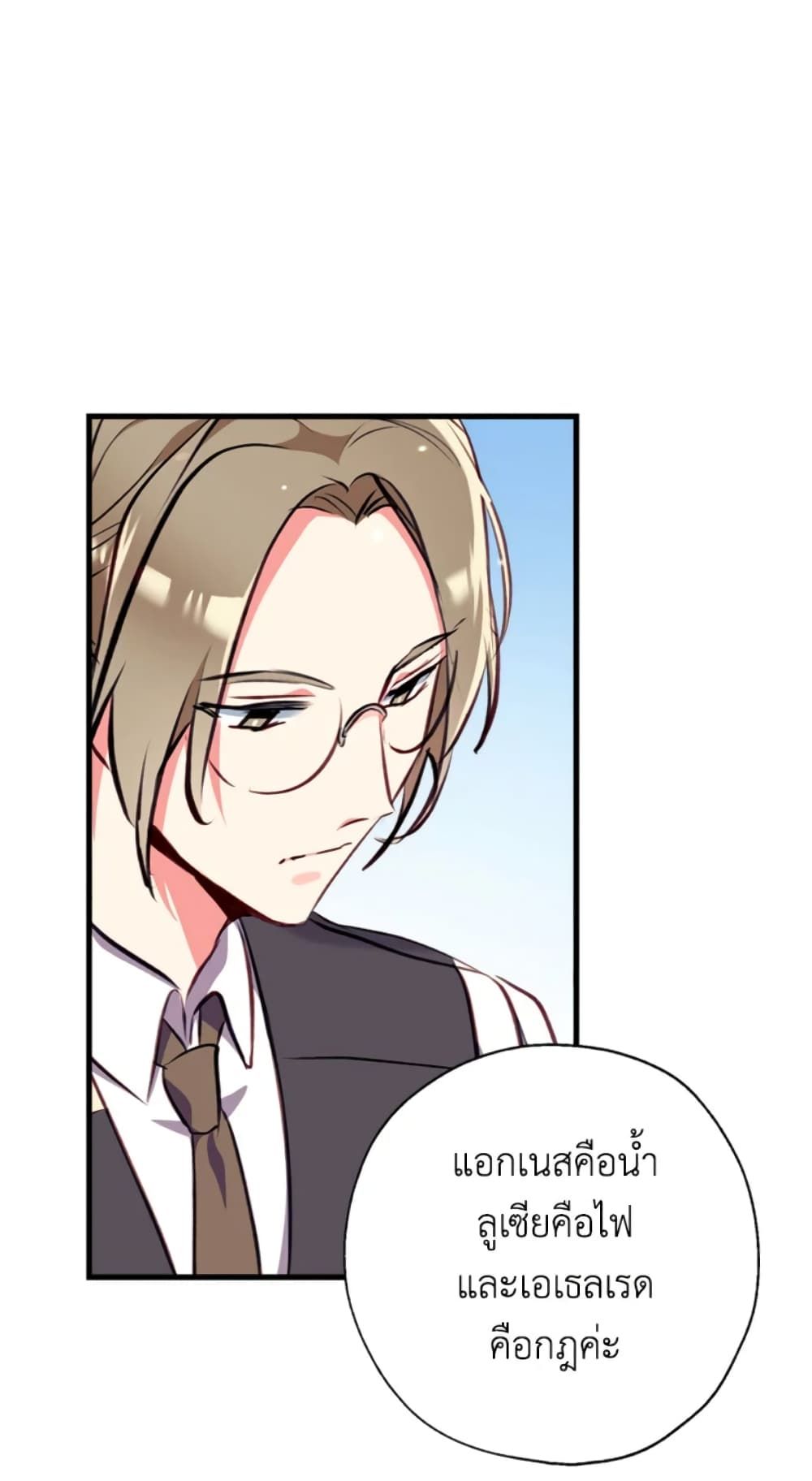 Can We Become a Family? ตอนที่ 7 46