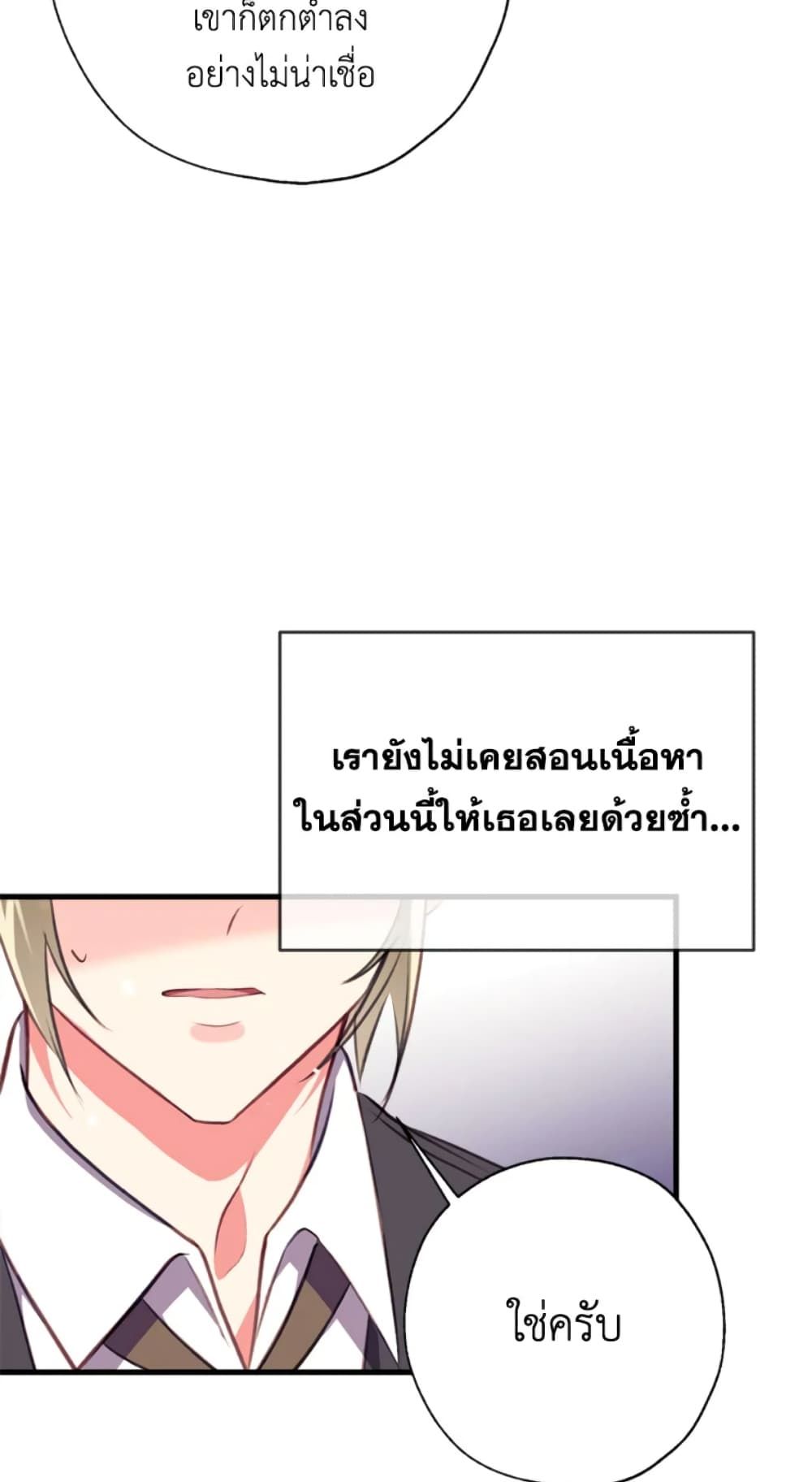 Can We Become a Family? ตอนที่ 7 51