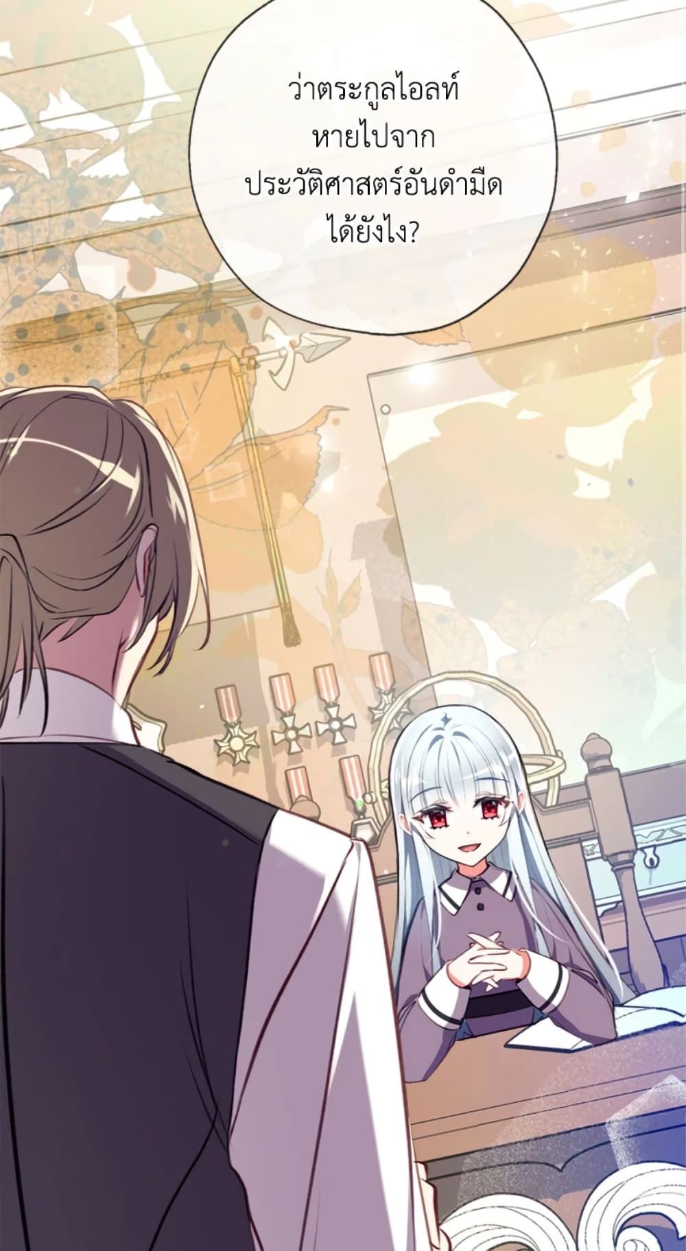 Can We Become a Family? ตอนที่ 7 56