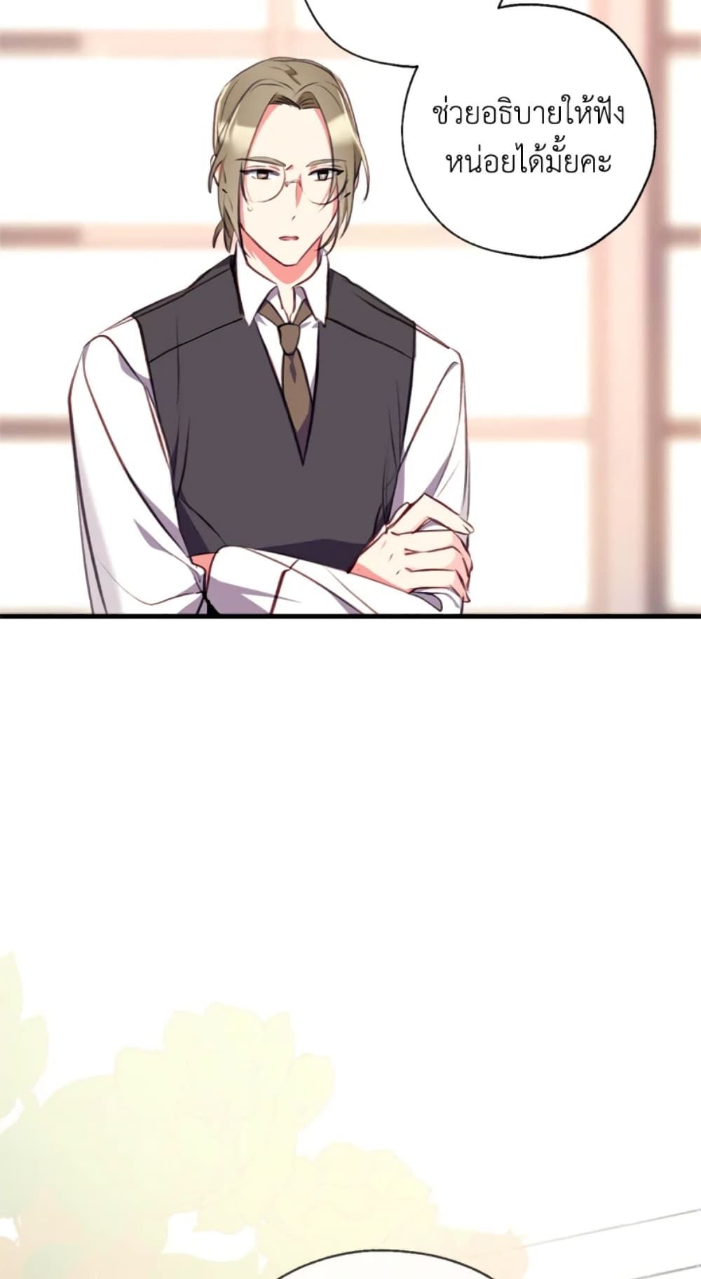 Can We Become a Family? ตอนที่ 7 55