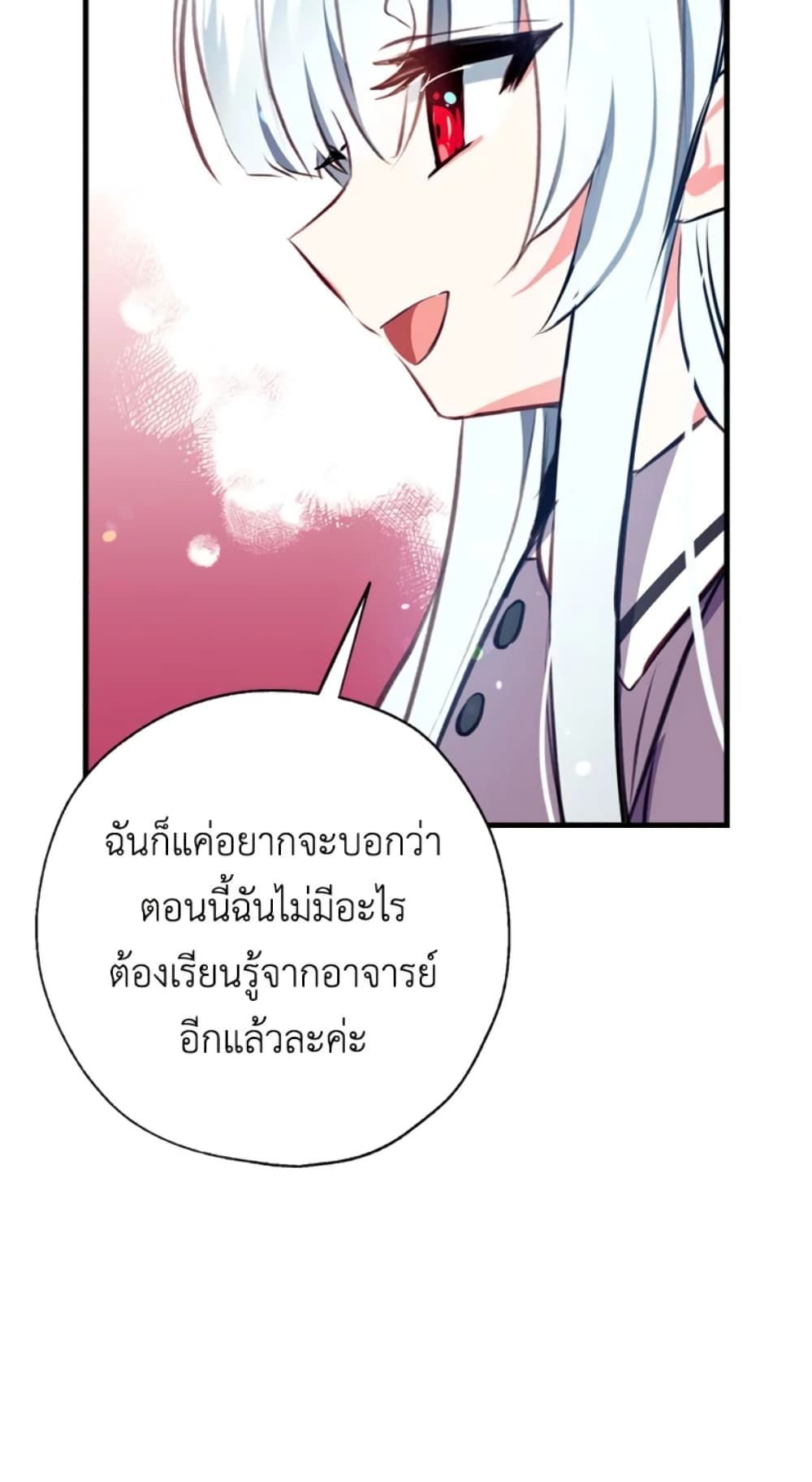 Can We Become a Family? ตอนที่ 7 58