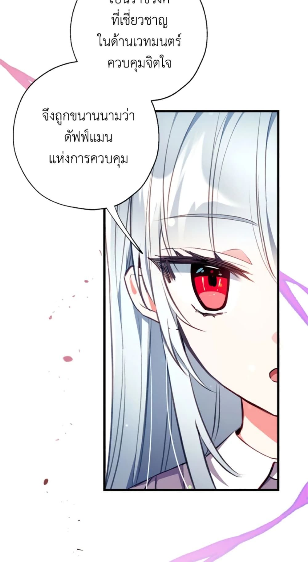 Can We Become a Family? ตอนที่ 7 52