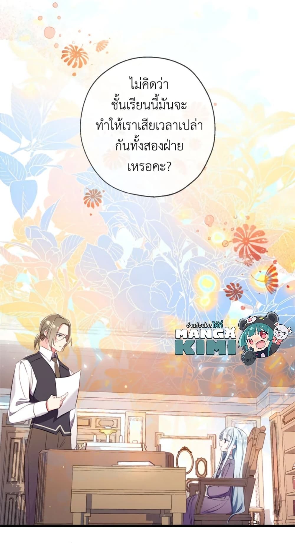 Can We Become a Family? ตอนที่ 7 65