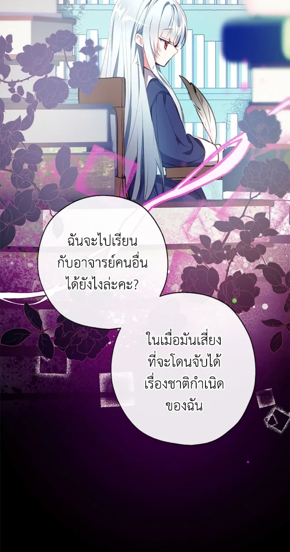 Can We Become a Family? ตอนที่ 8 4