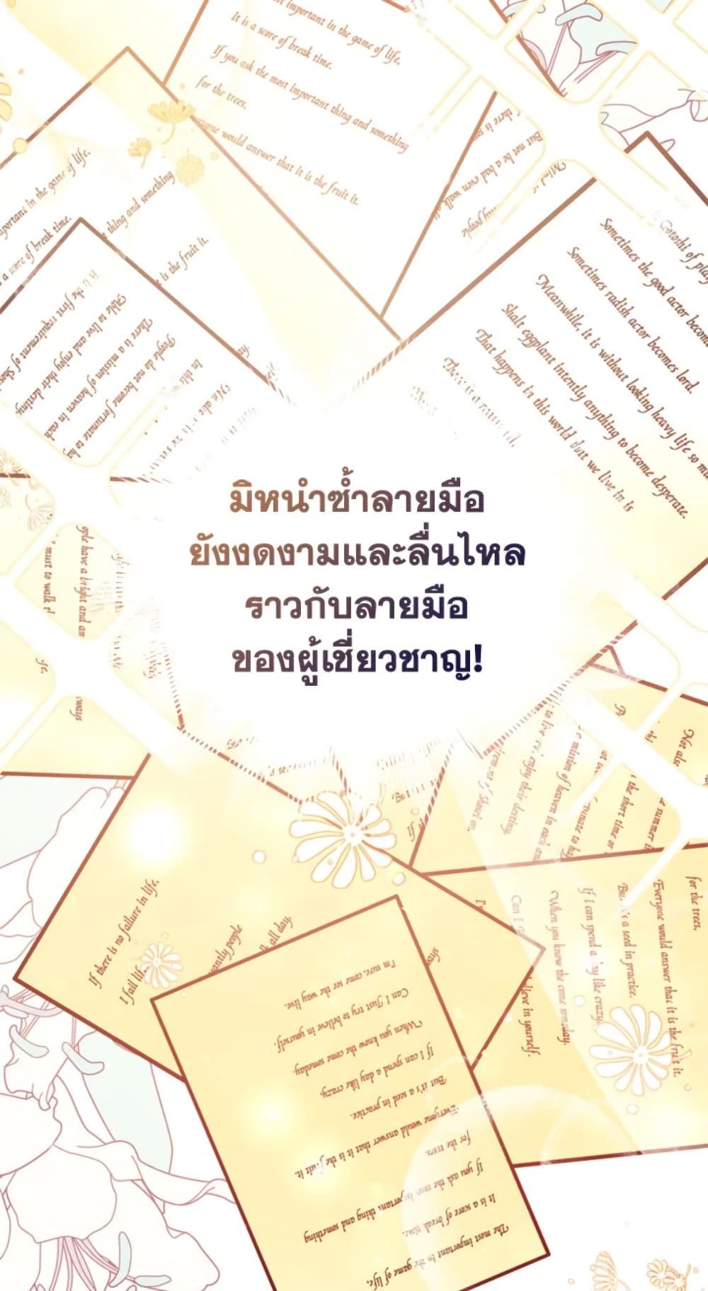 Can We Become a Family? ตอนที่ 7 63