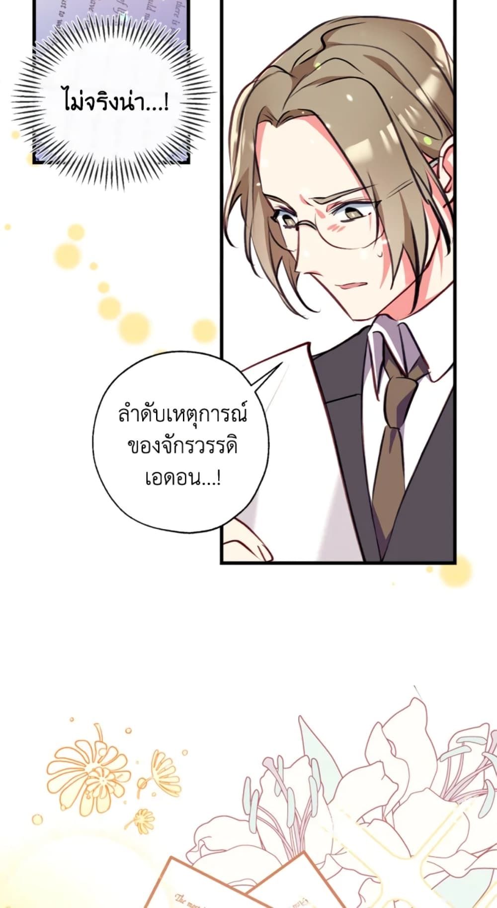 Can We Become a Family? ตอนที่ 7 62