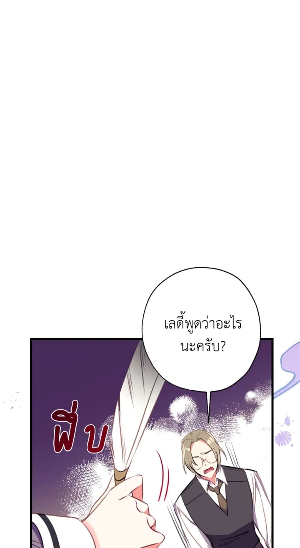 Can We Become a Family? ตอนที่ 7 59
