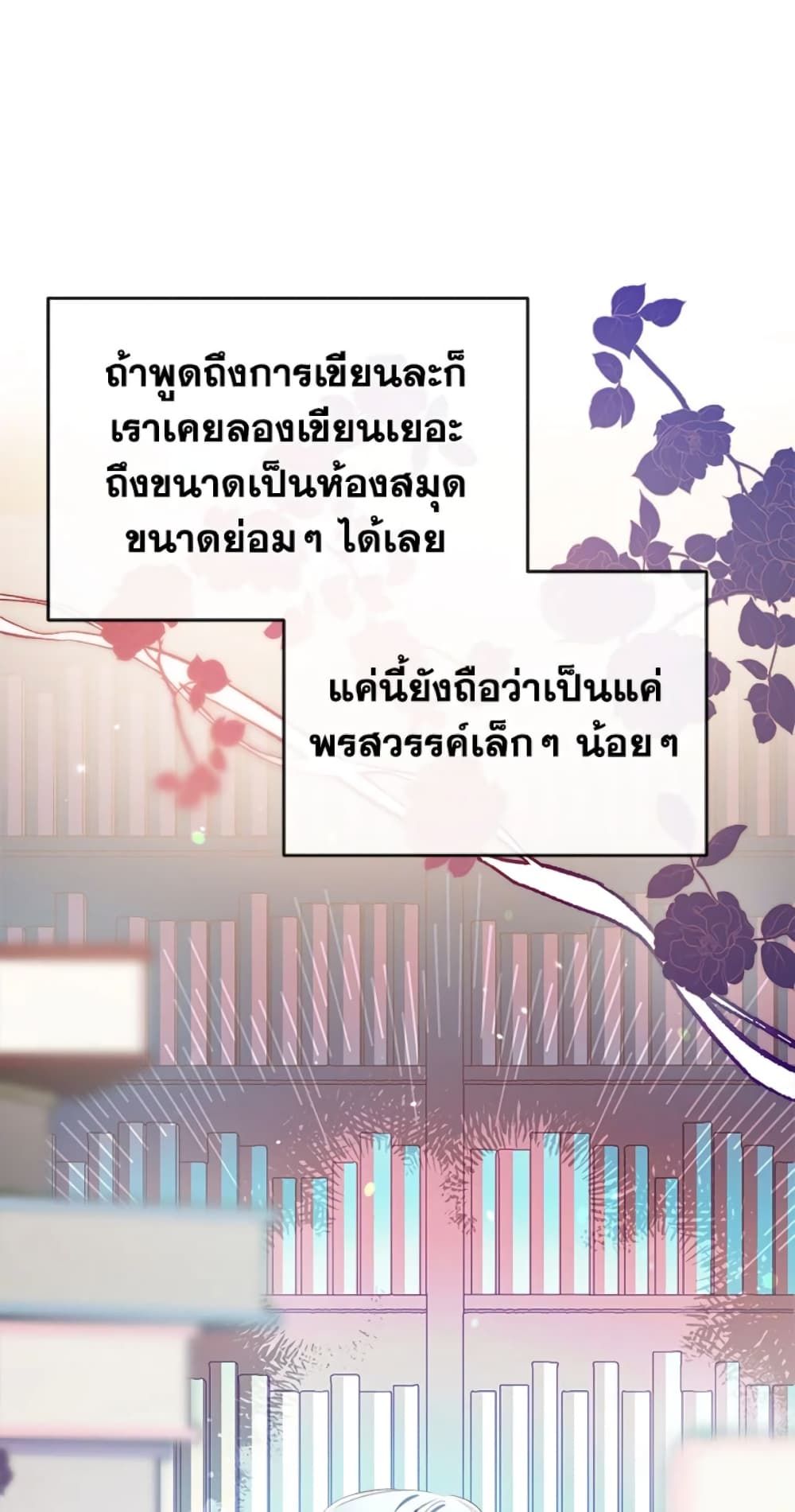 Can We Become a Family? ตอนที่ 8 3