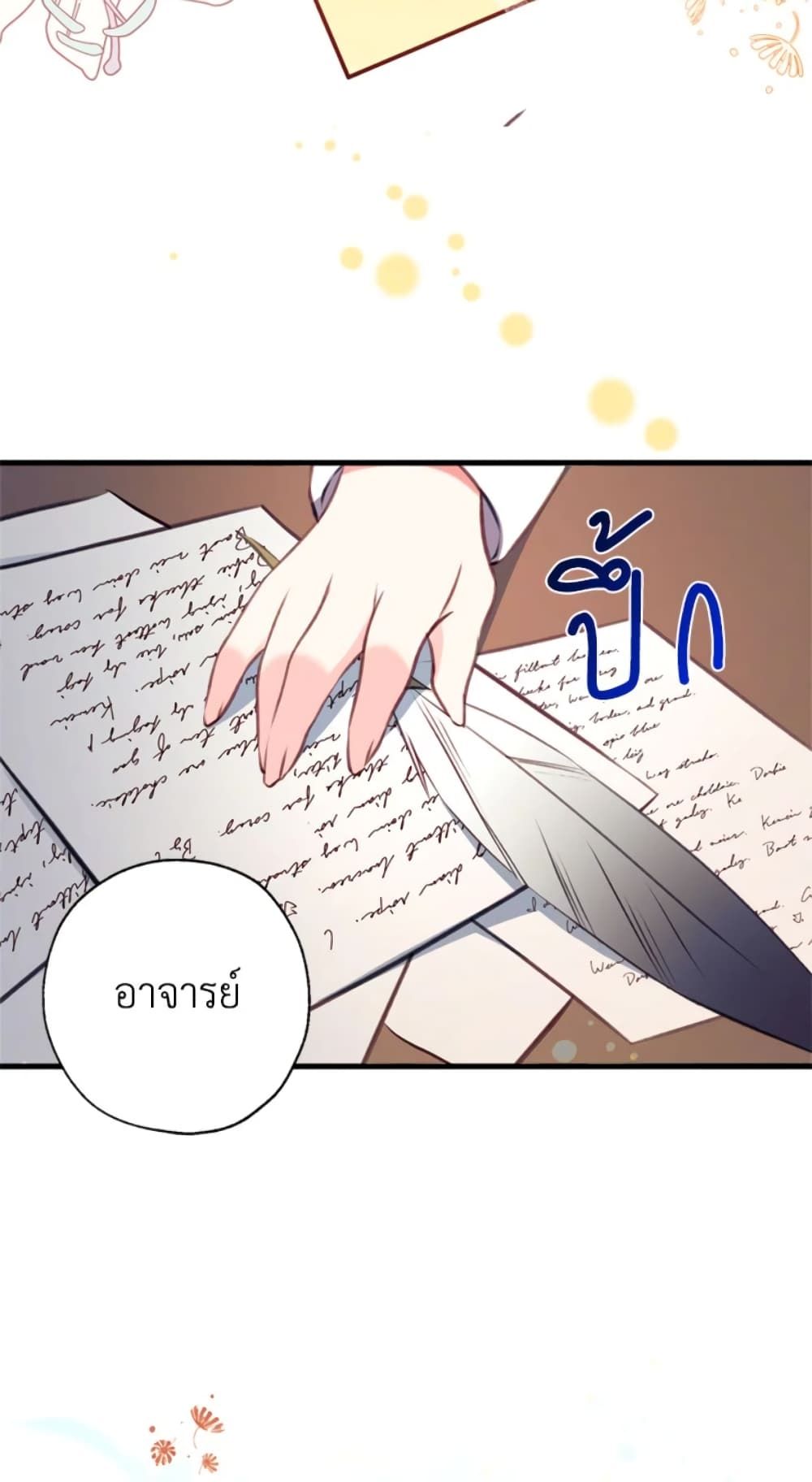 Can We Become a Family? ตอนที่ 7 64