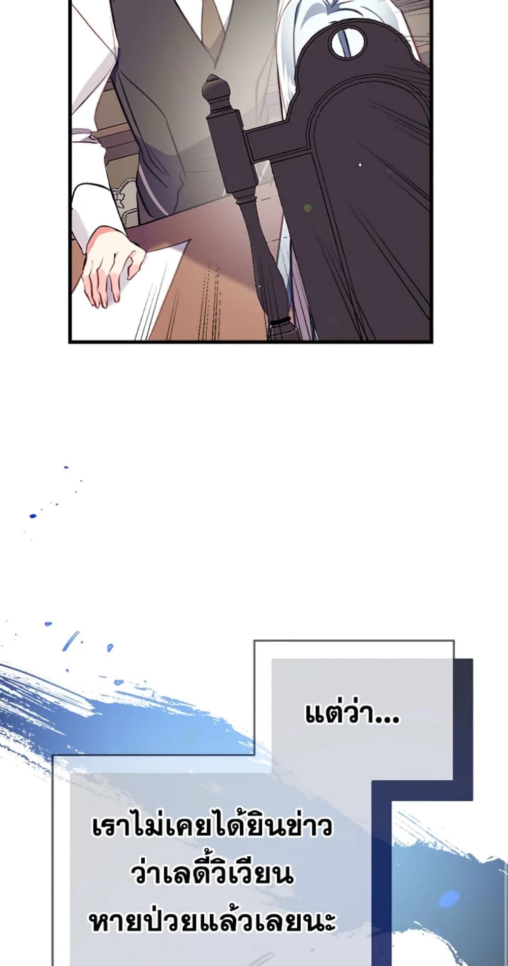 Can We Become a Family? ตอนที่ 8 11