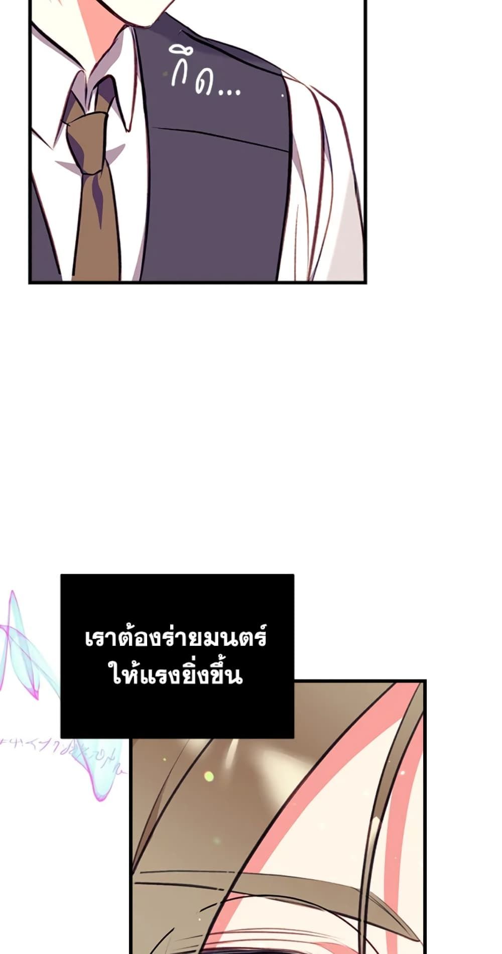 Can We Become a Family? ตอนที่ 8 7