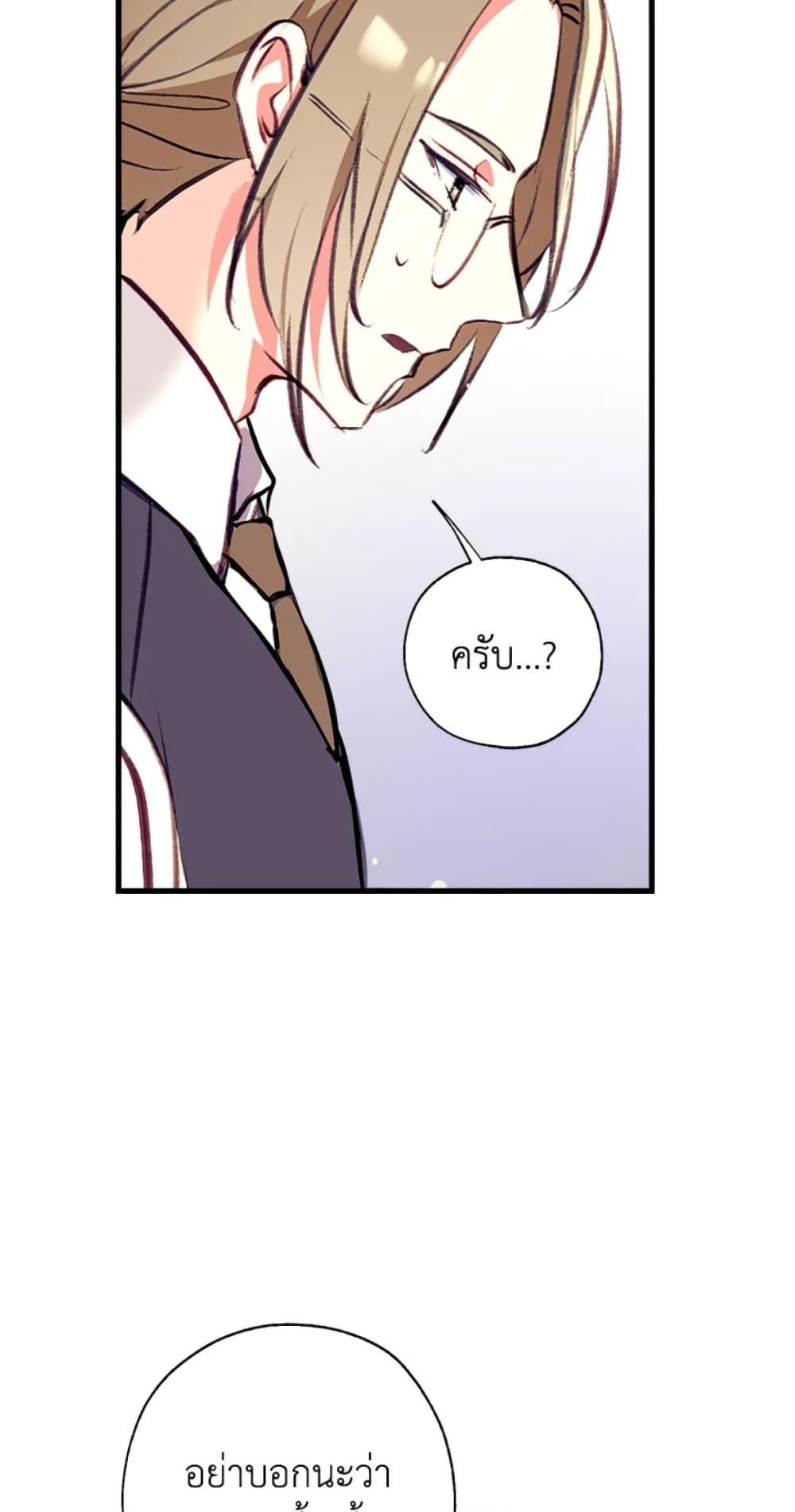 Can We Become a Family? ตอนที่ 8 13