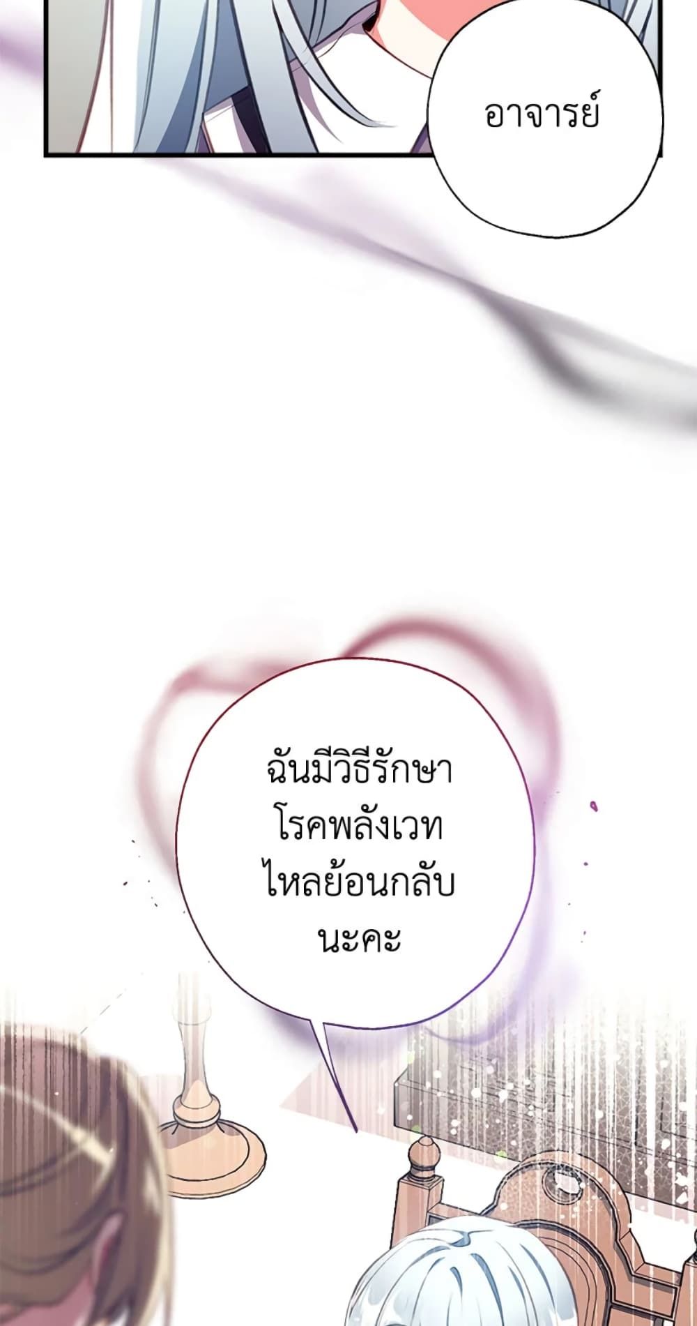 Can We Become a Family? ตอนที่ 8 8