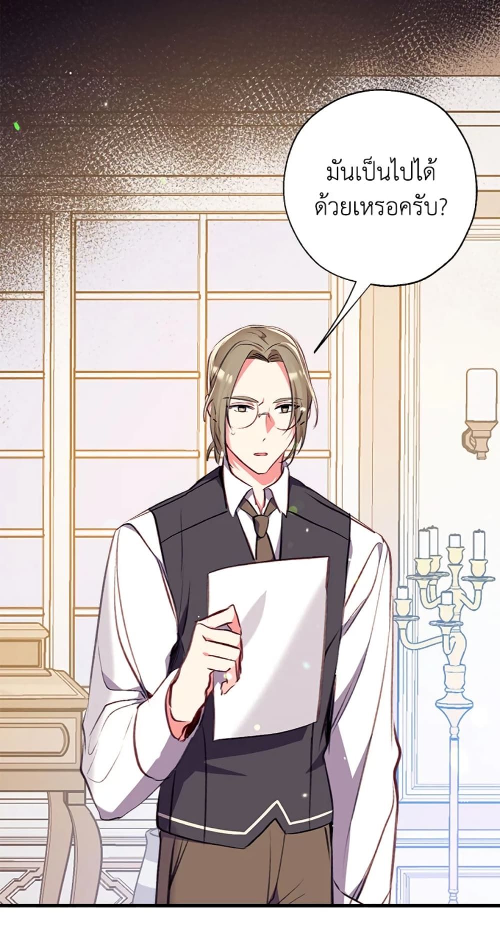 Can We Become a Family? ตอนที่ 8 6