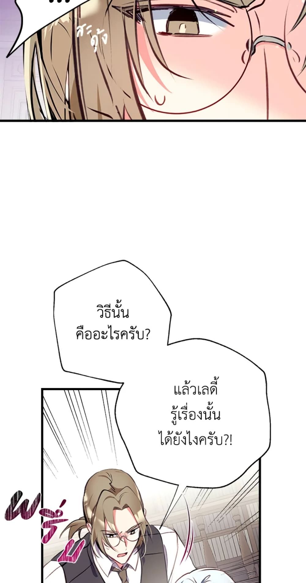 Can We Become a Family? ตอนที่ 8 10