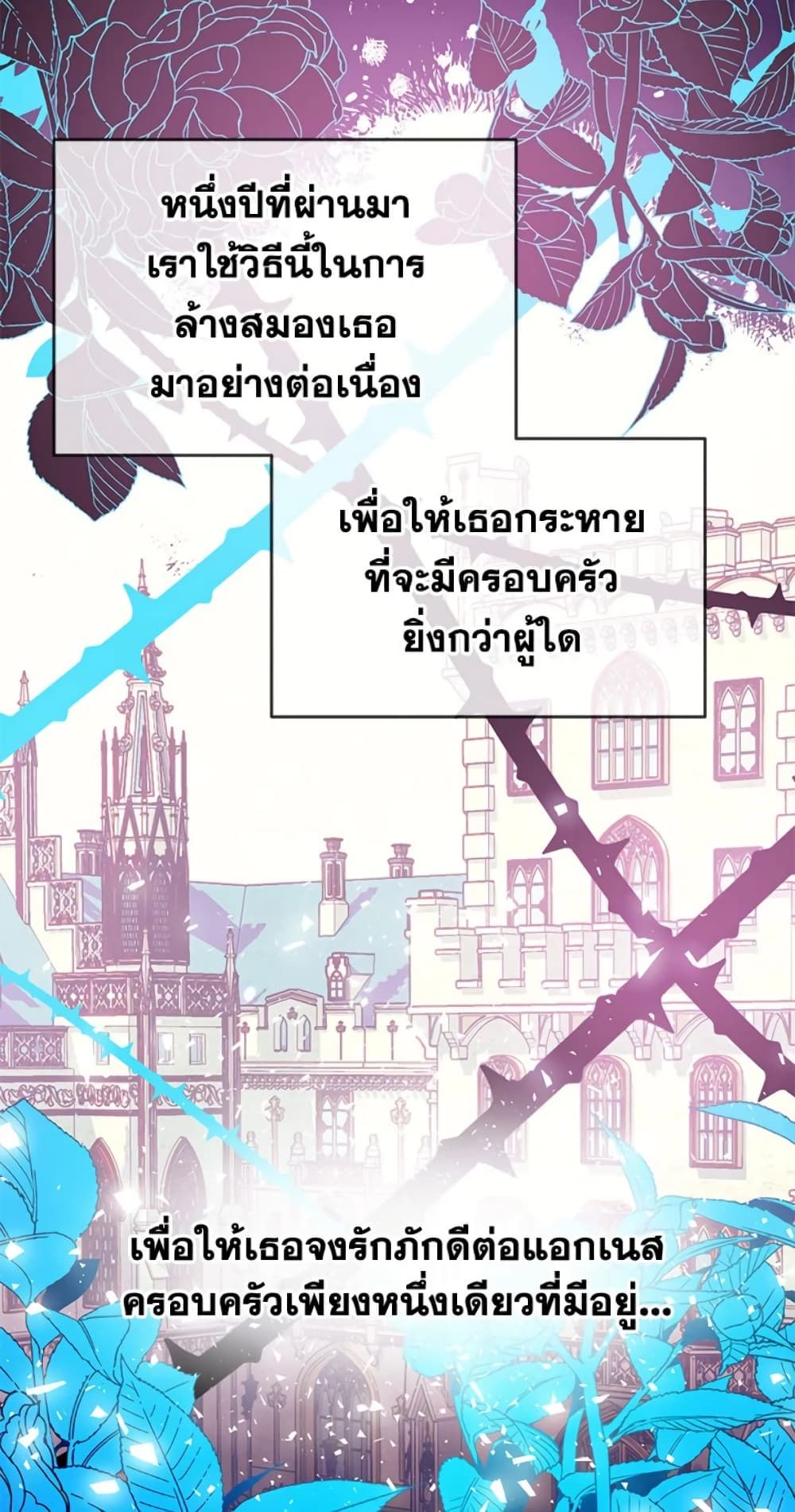 Can We Become a Family? ตอนที่ 8 21