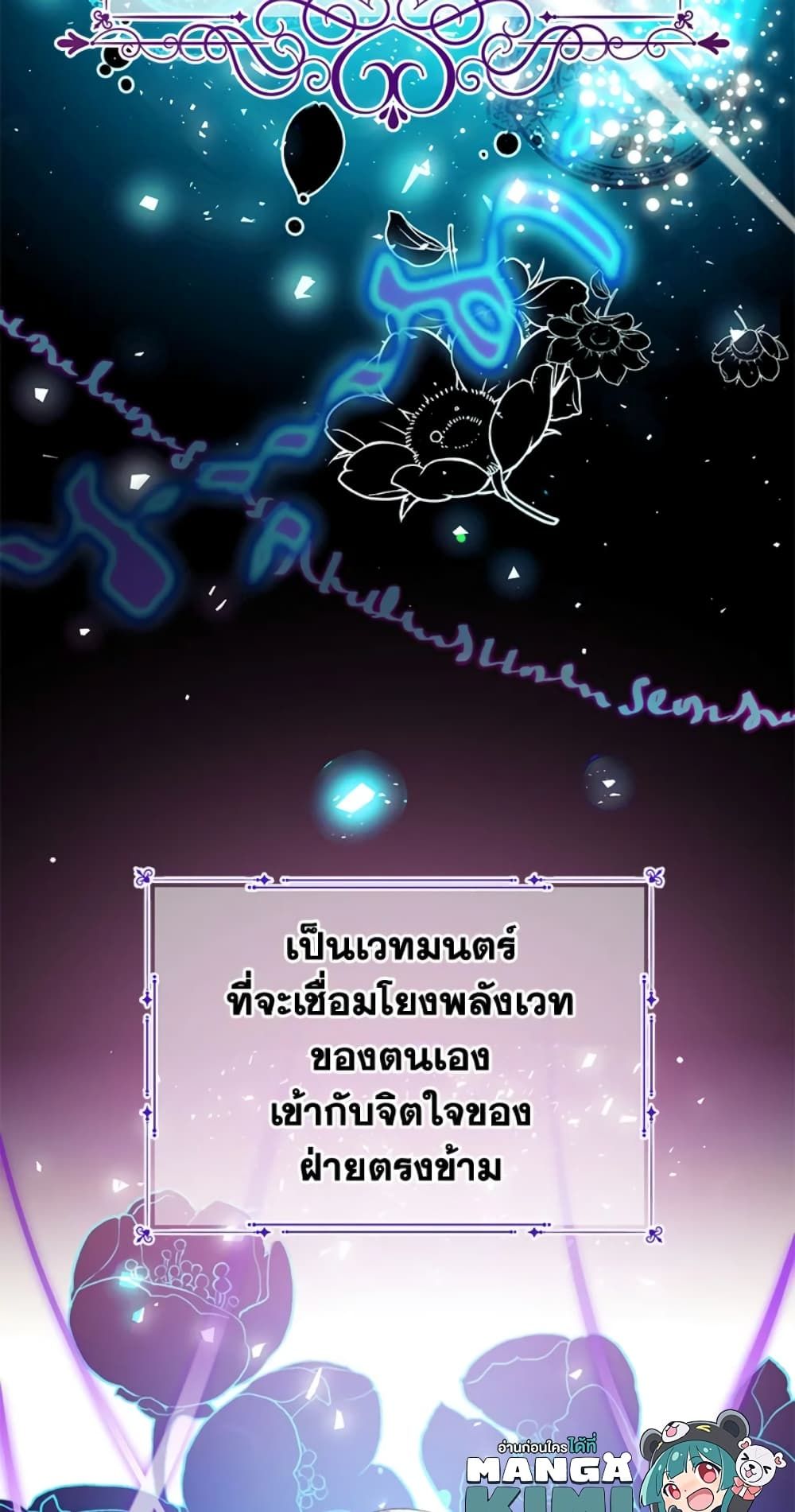 Can We Become a Family? ตอนที่ 8 19