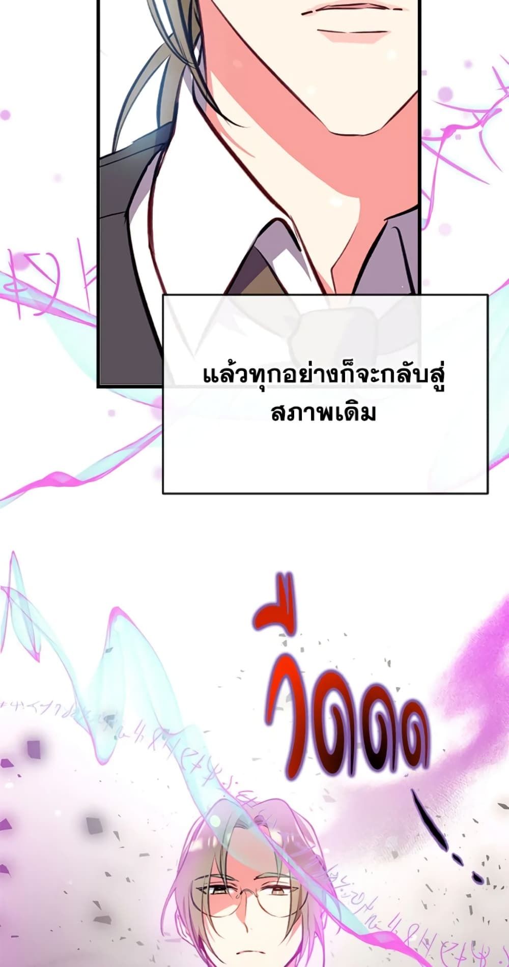 Can We Become a Family? ตอนที่ 8 23