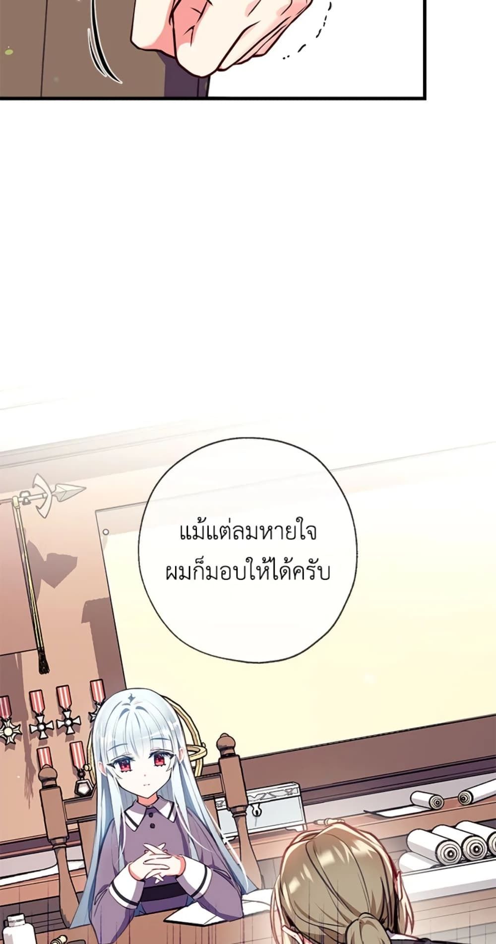 Can We Become a Family? ตอนที่ 8 30