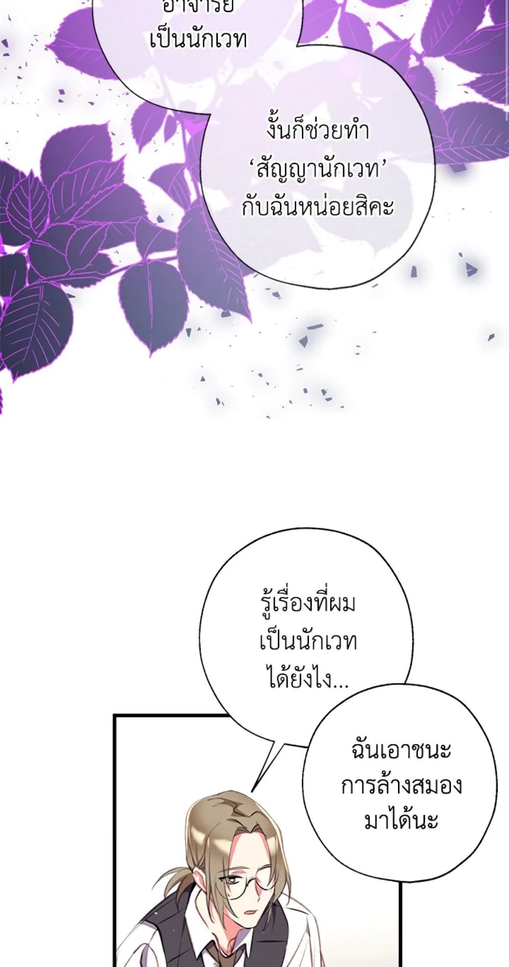 Can We Become a Family? ตอนที่ 8 32