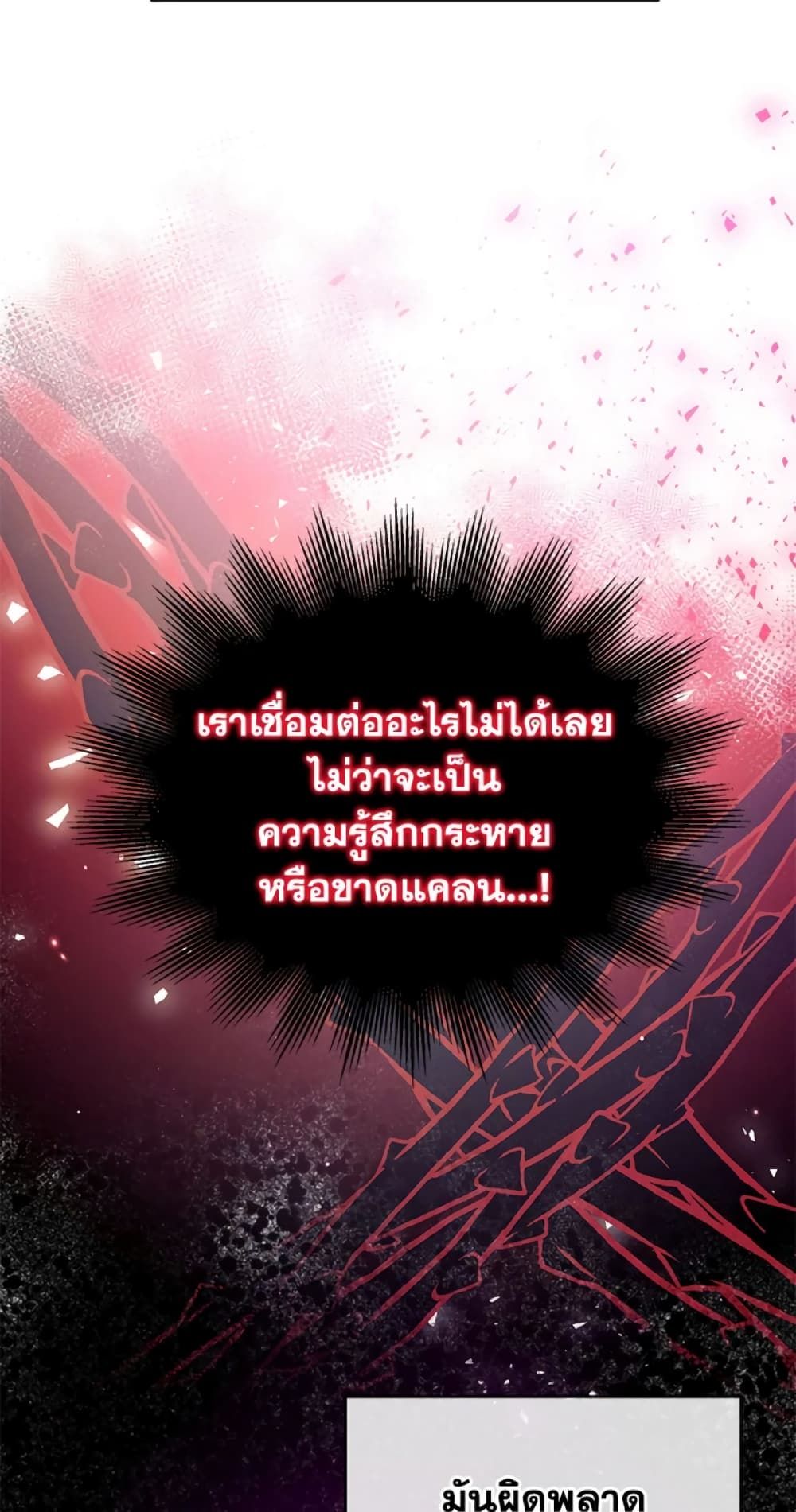 Can We Become a Family? ตอนที่ 8 26