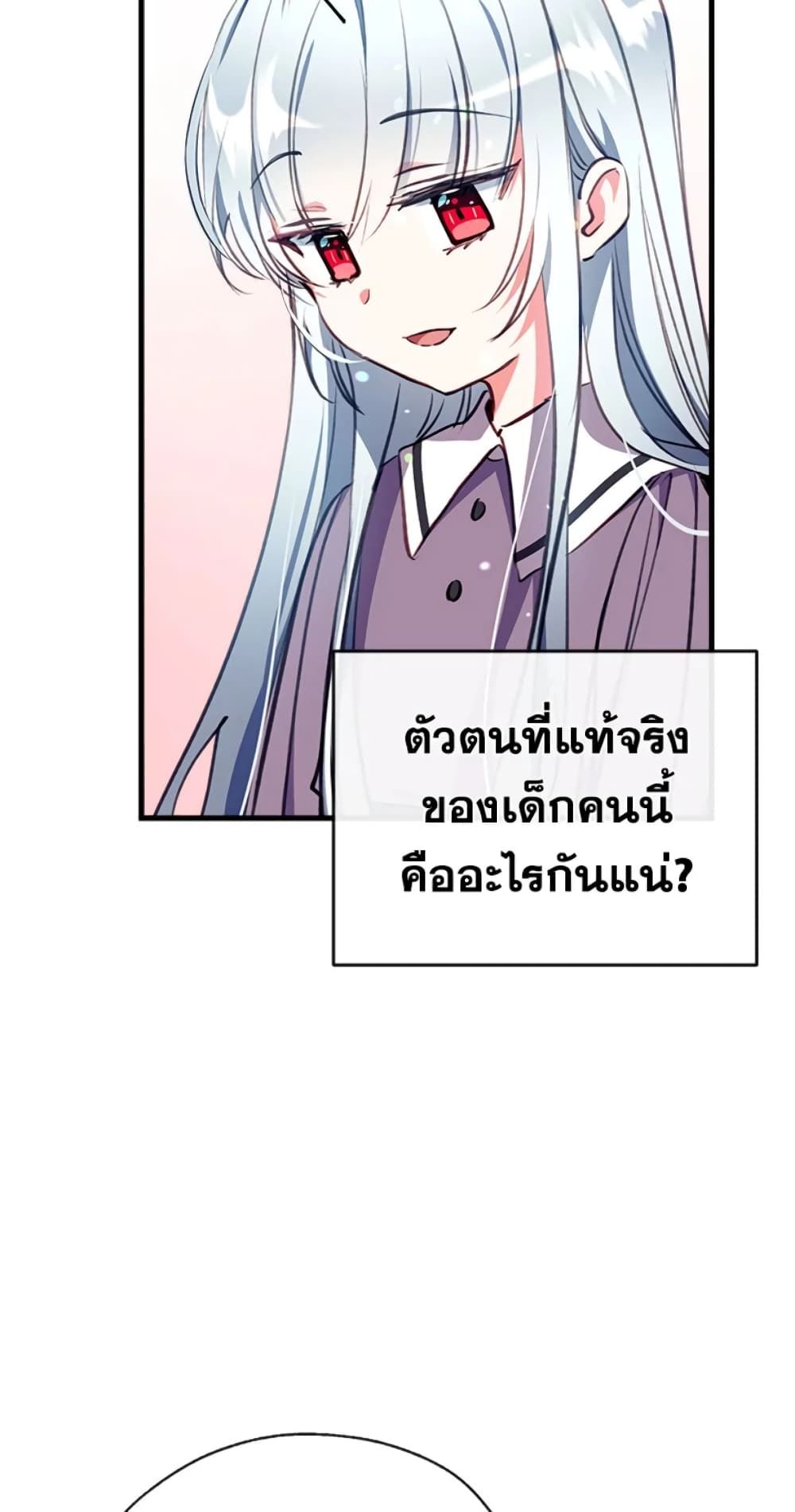 Can We Become a Family? ตอนที่ 8 34