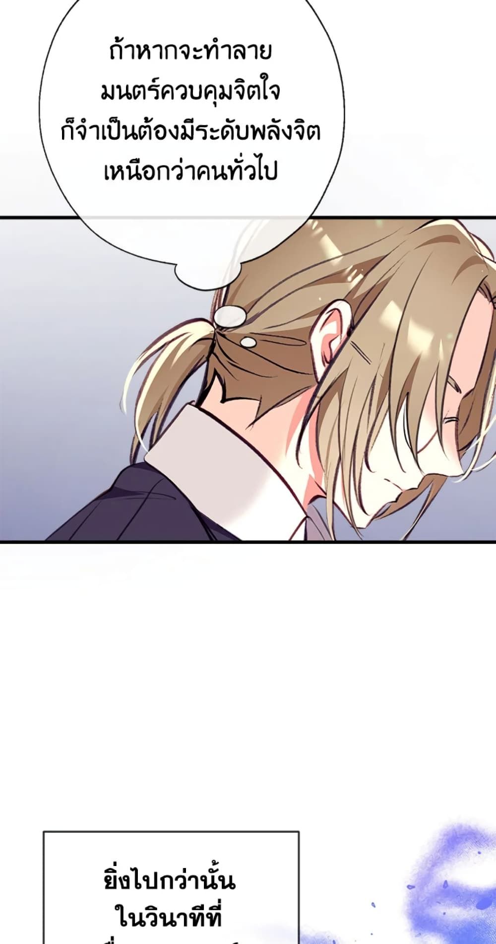 Can We Become a Family? ตอนที่ 8 35