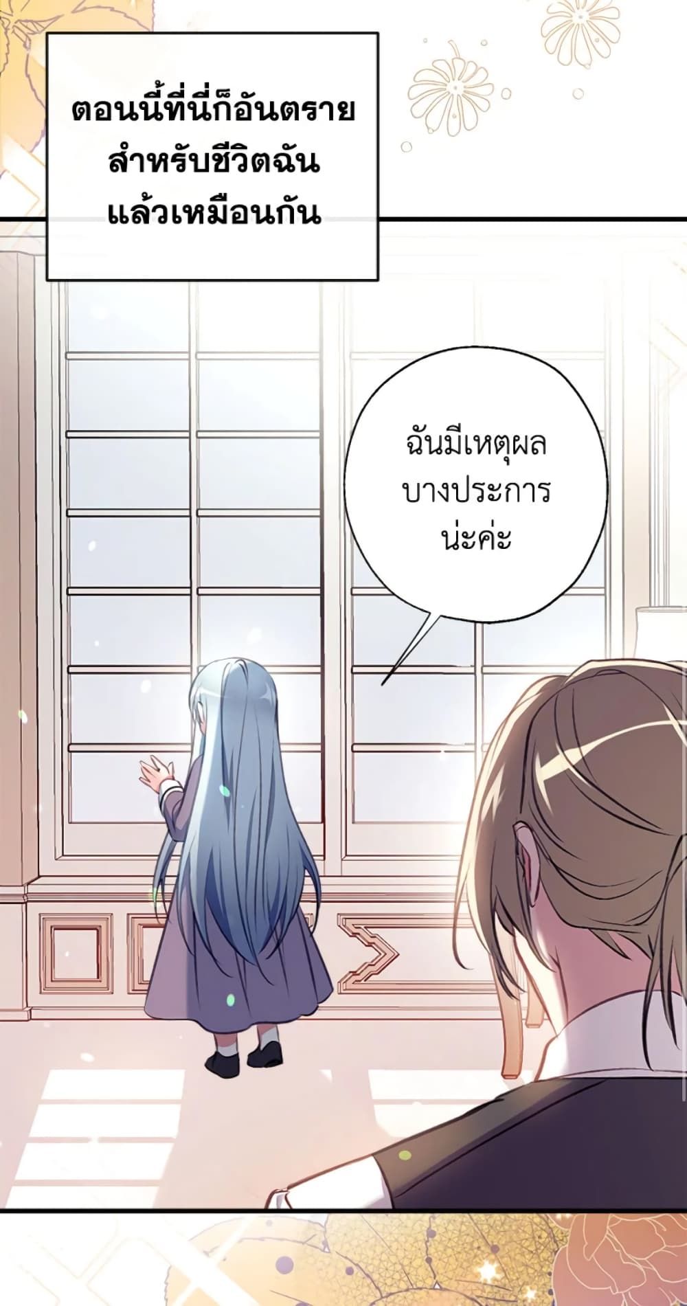 Can We Become a Family? ตอนที่ 8 47