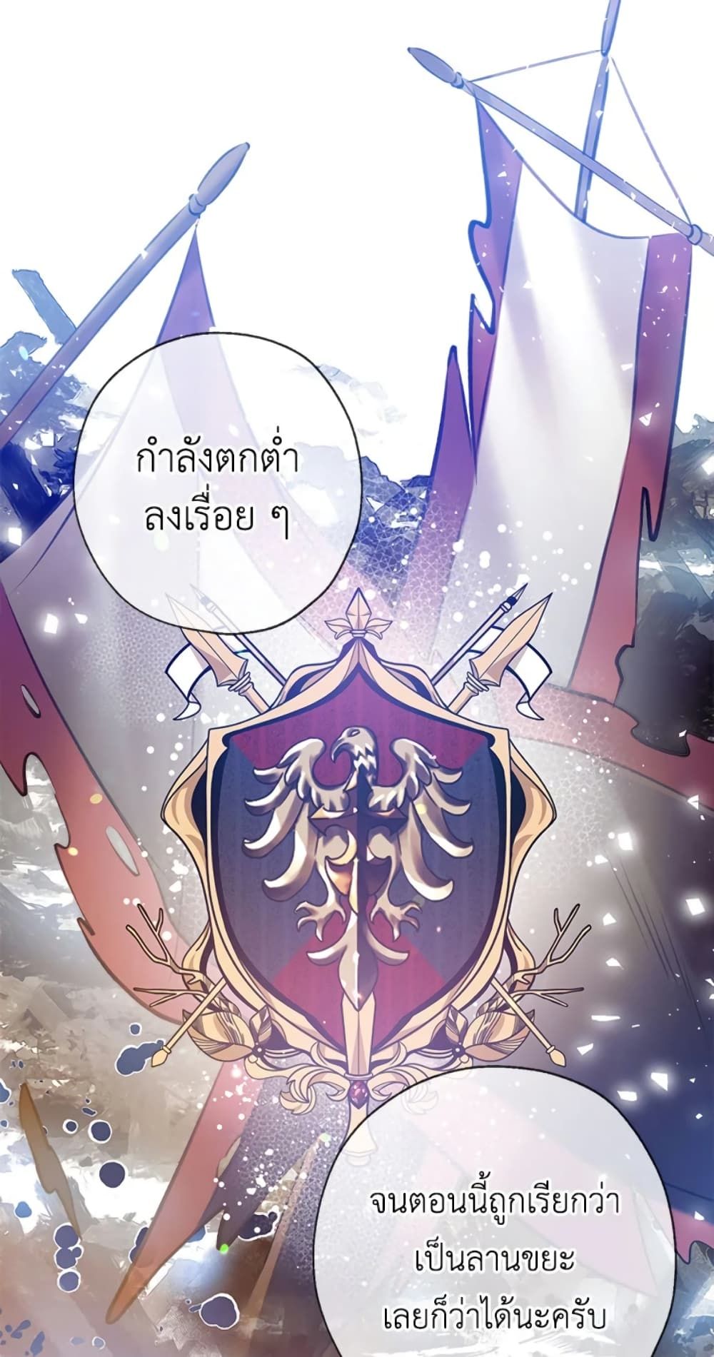 Can We Become a Family? ตอนที่ 8 45
