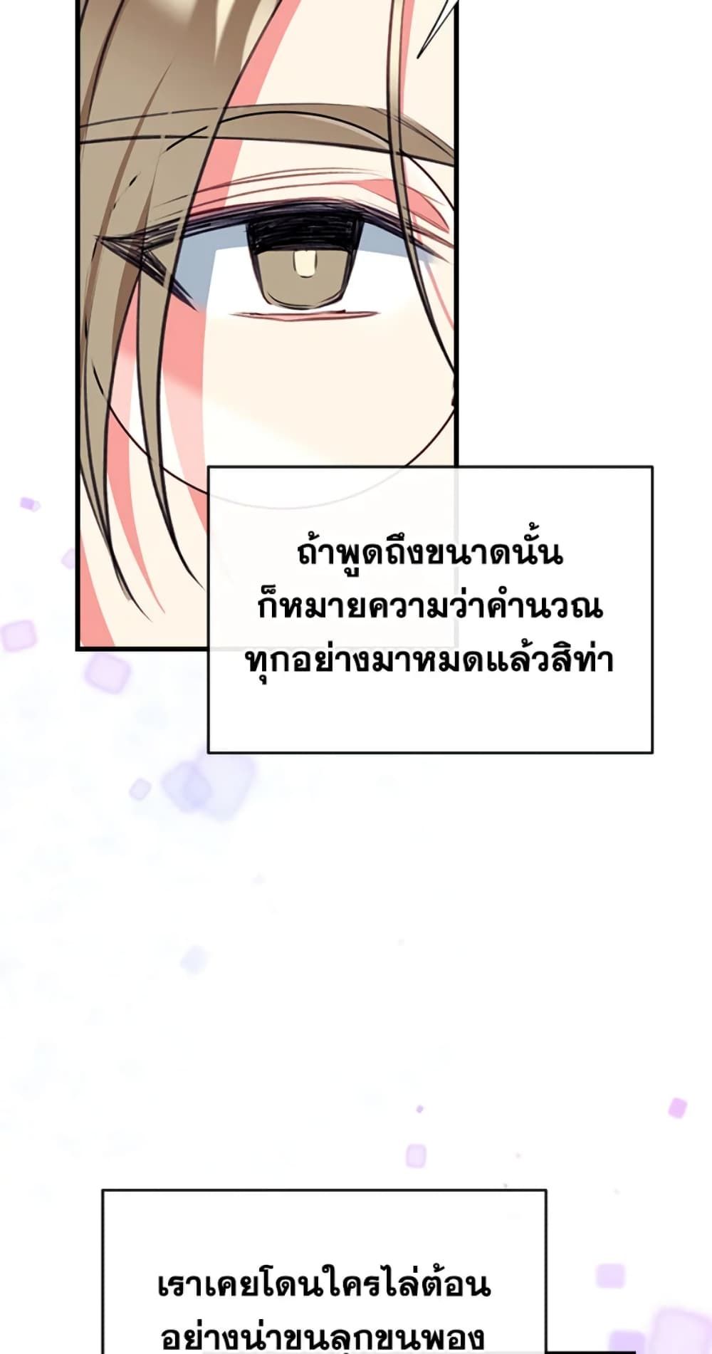 Can We Become a Family? ตอนที่ 8 49