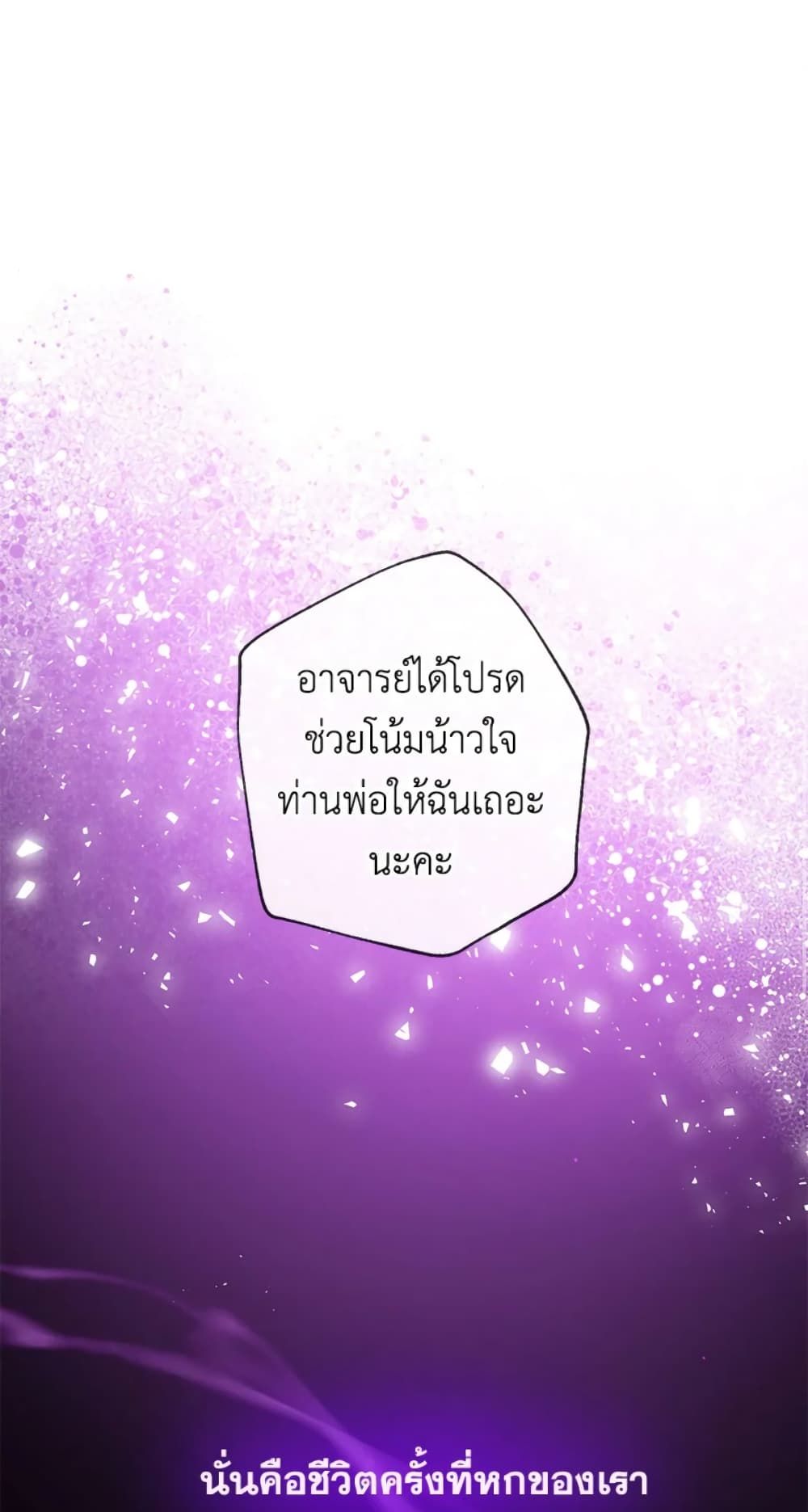 Can We Become a Family? ตอนที่ 9 1