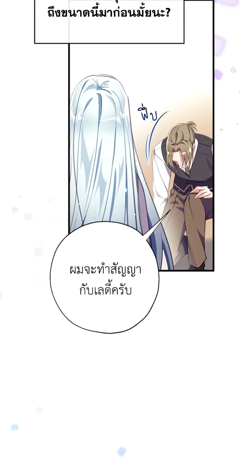 Can We Become a Family? ตอนที่ 8 50