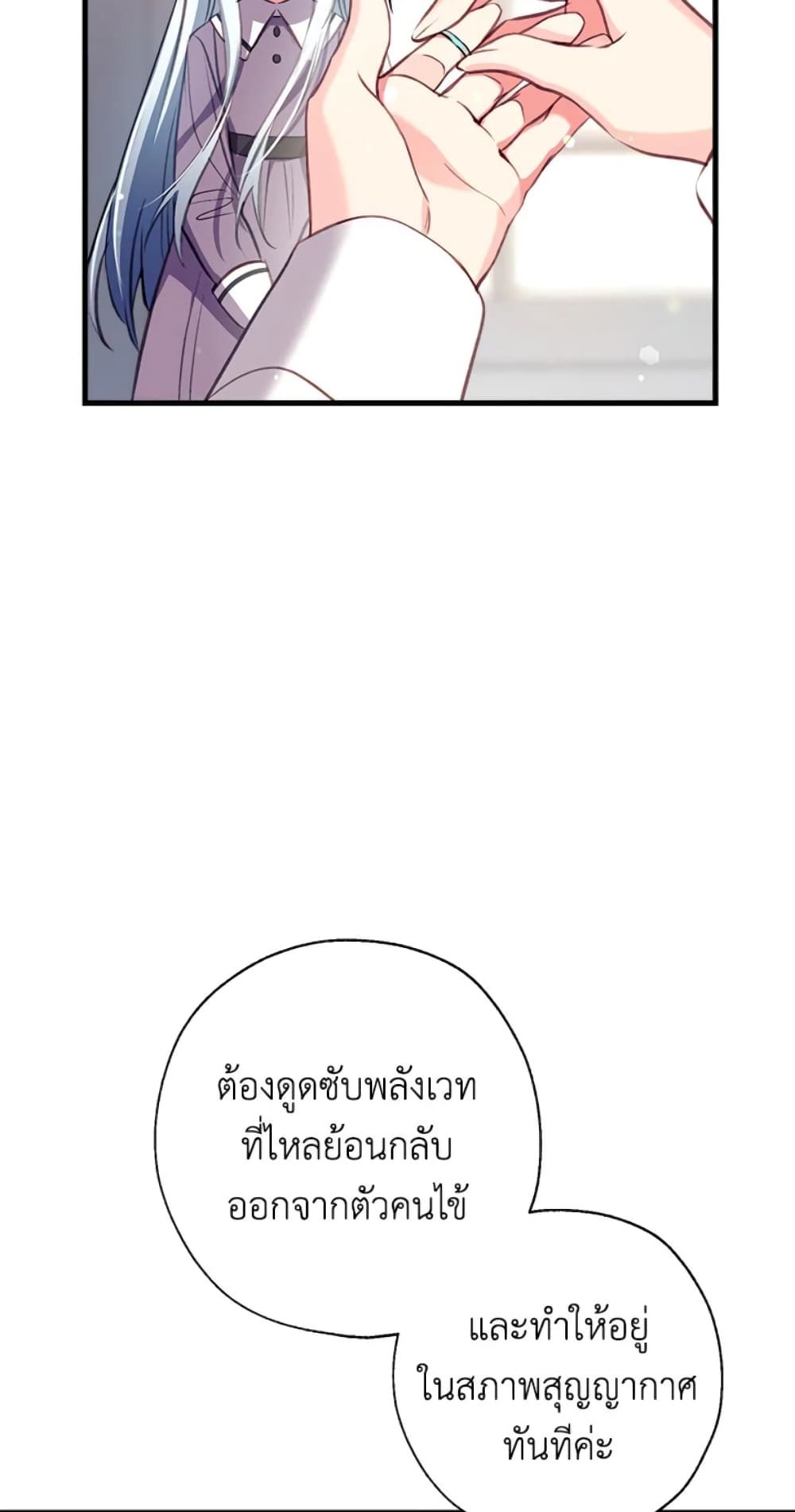 Can We Become a Family? ตอนที่ 8 56
