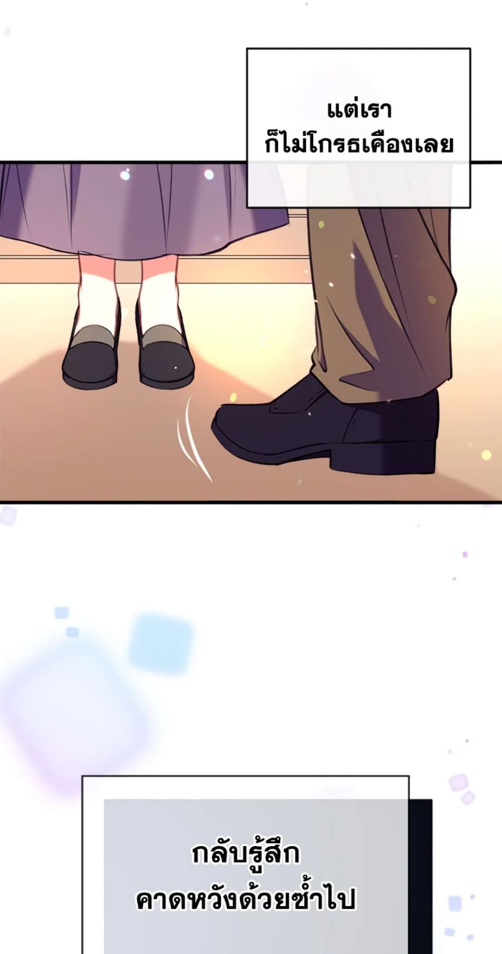 Can We Become a Family? ตอนที่ 8 51