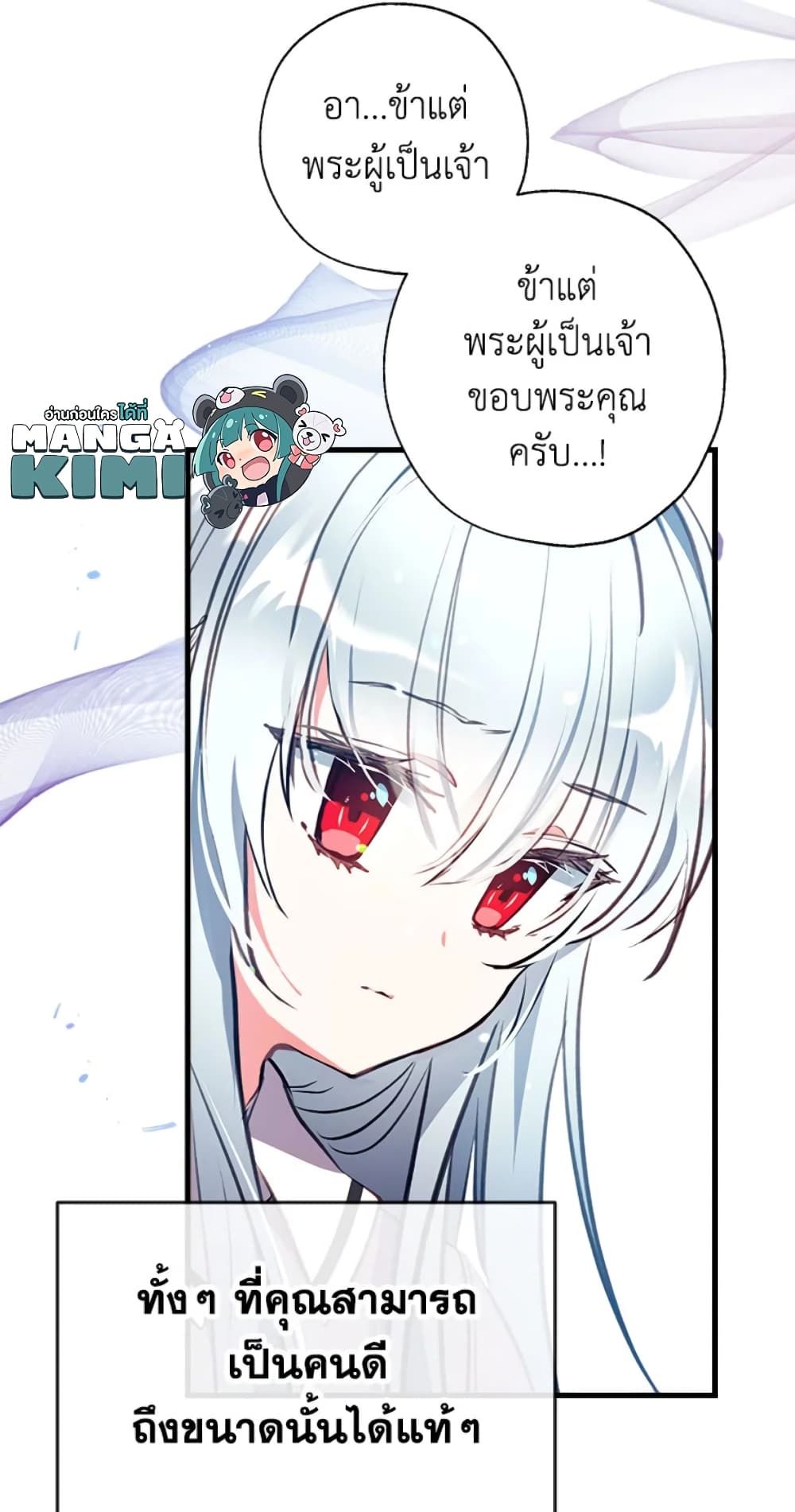 Can We Become a Family? ตอนที่ 8 61