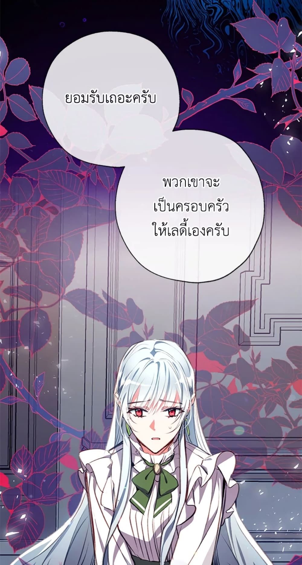Can We Become a Family? ตอนที่ 9 7